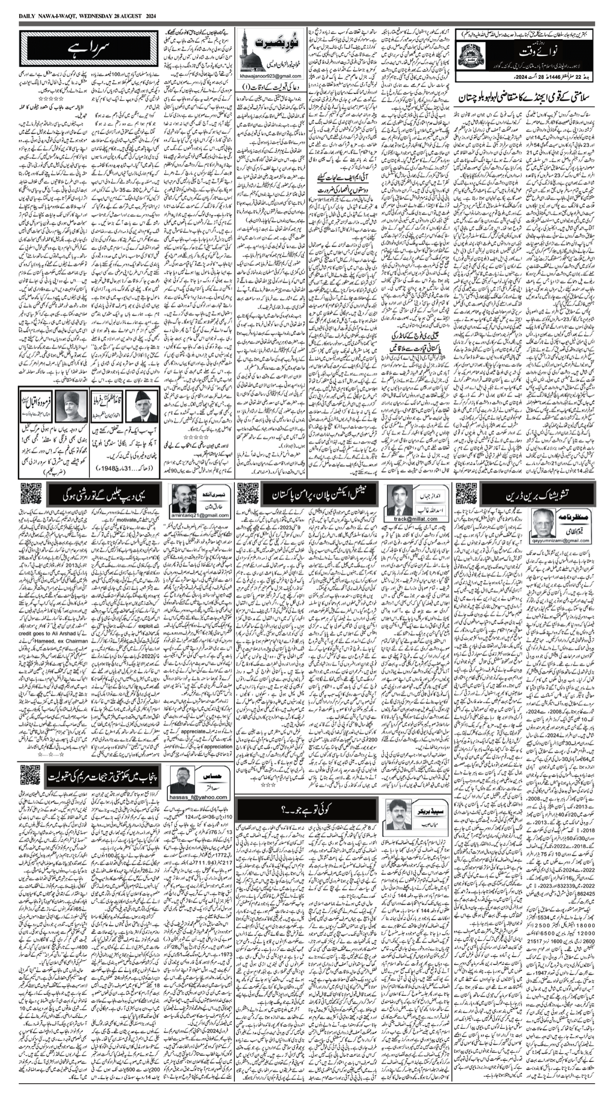 epaper_image