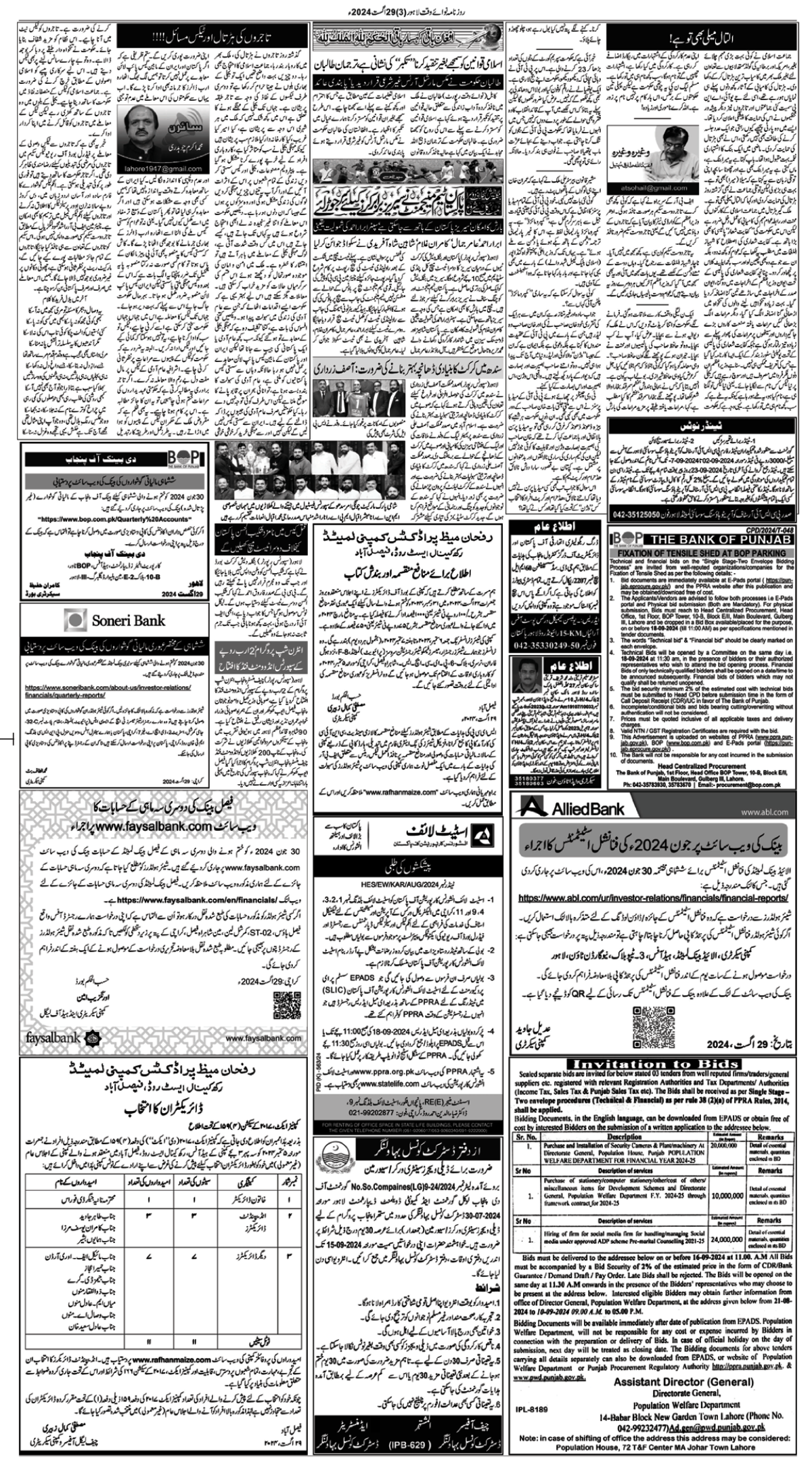 epaper_image