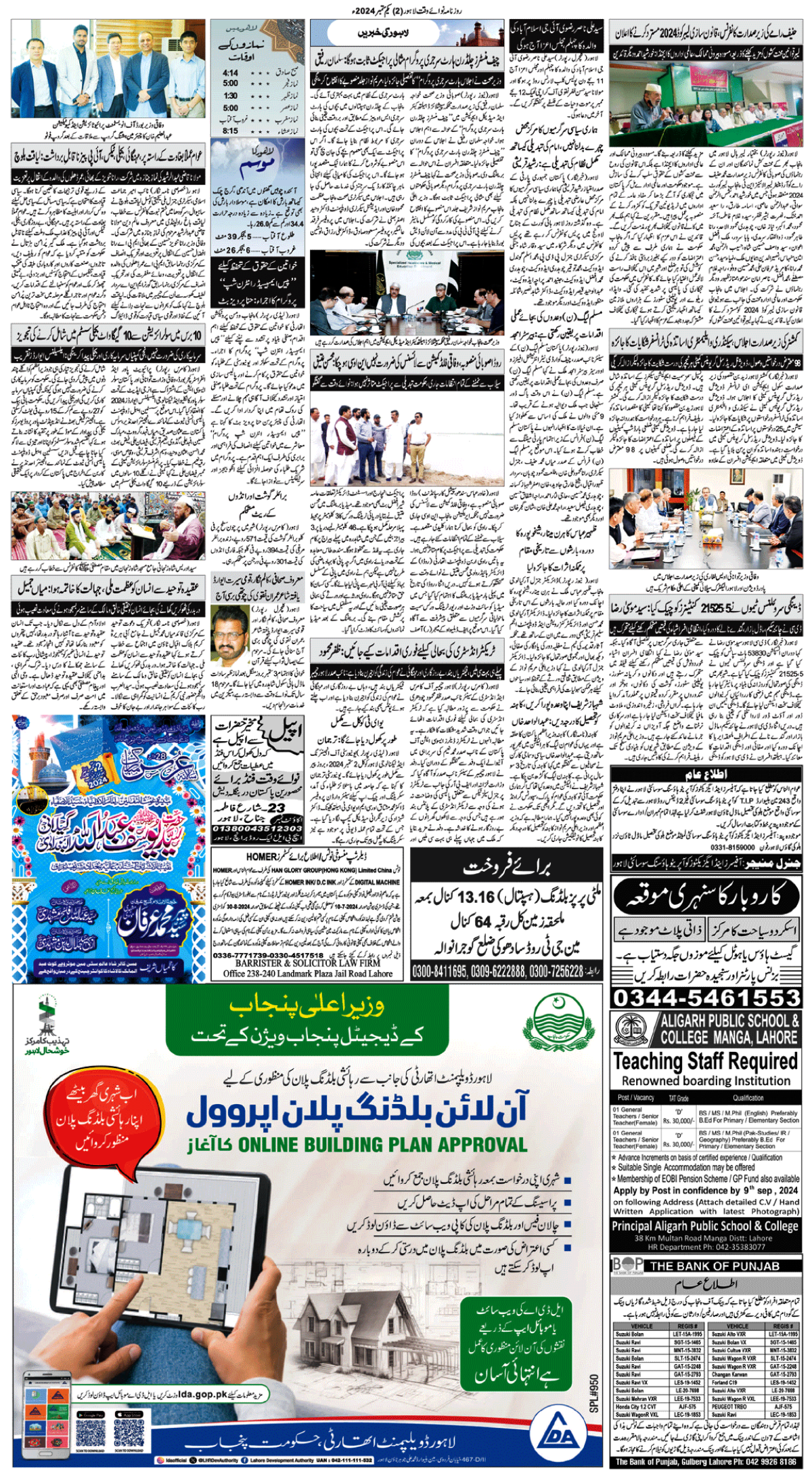 epaper_image