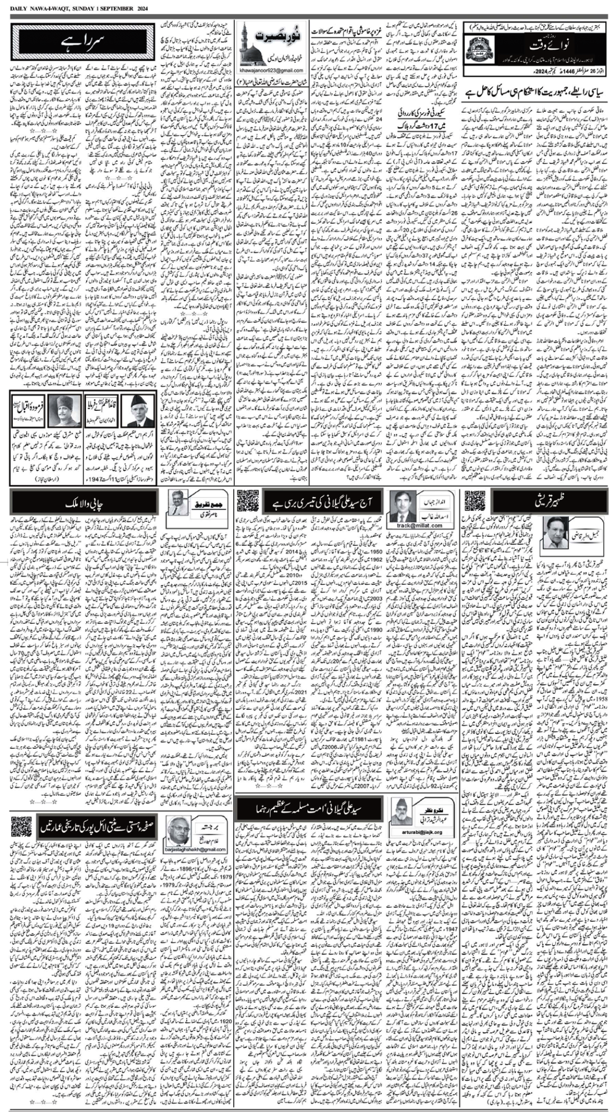 epaper_image