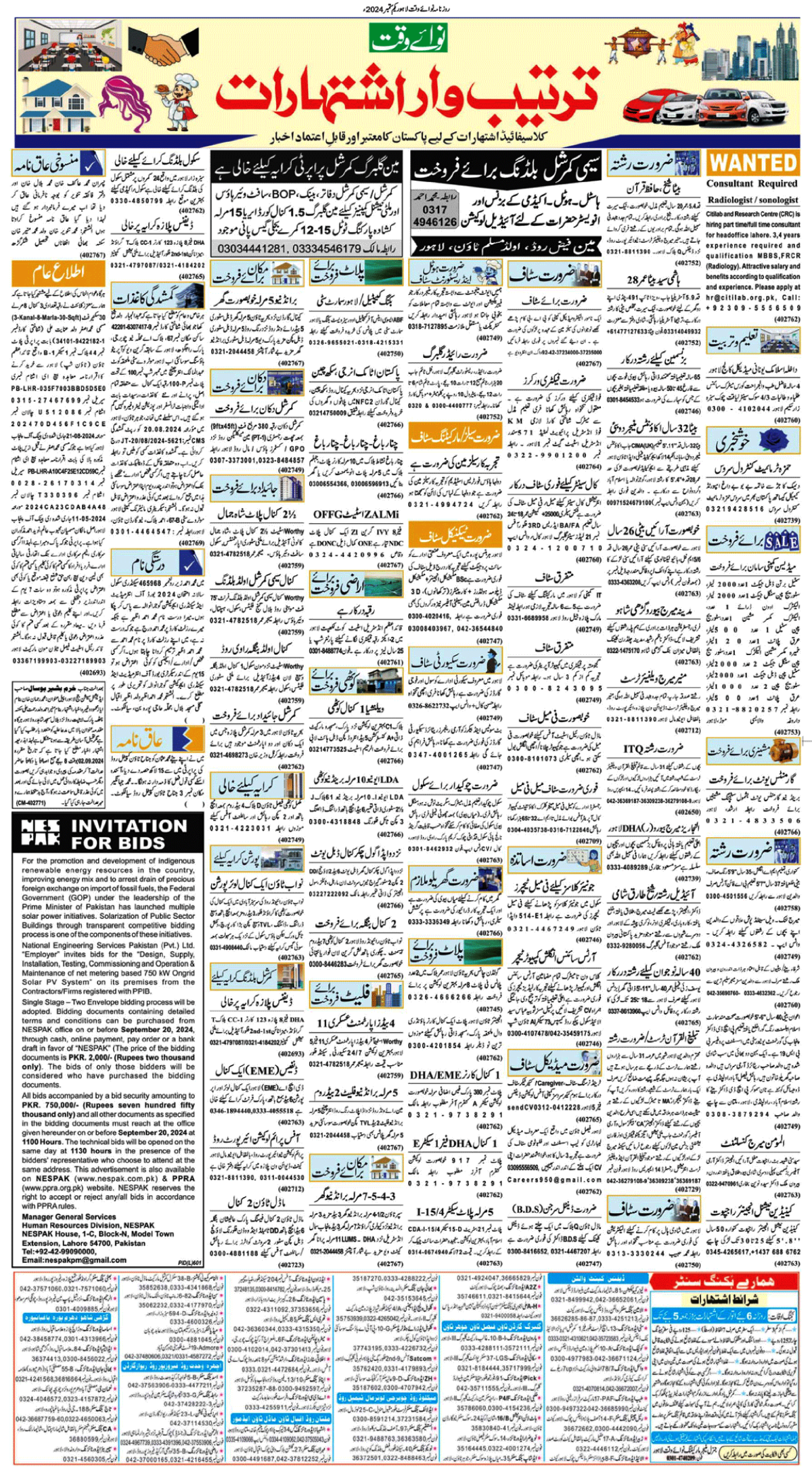 epaper_image