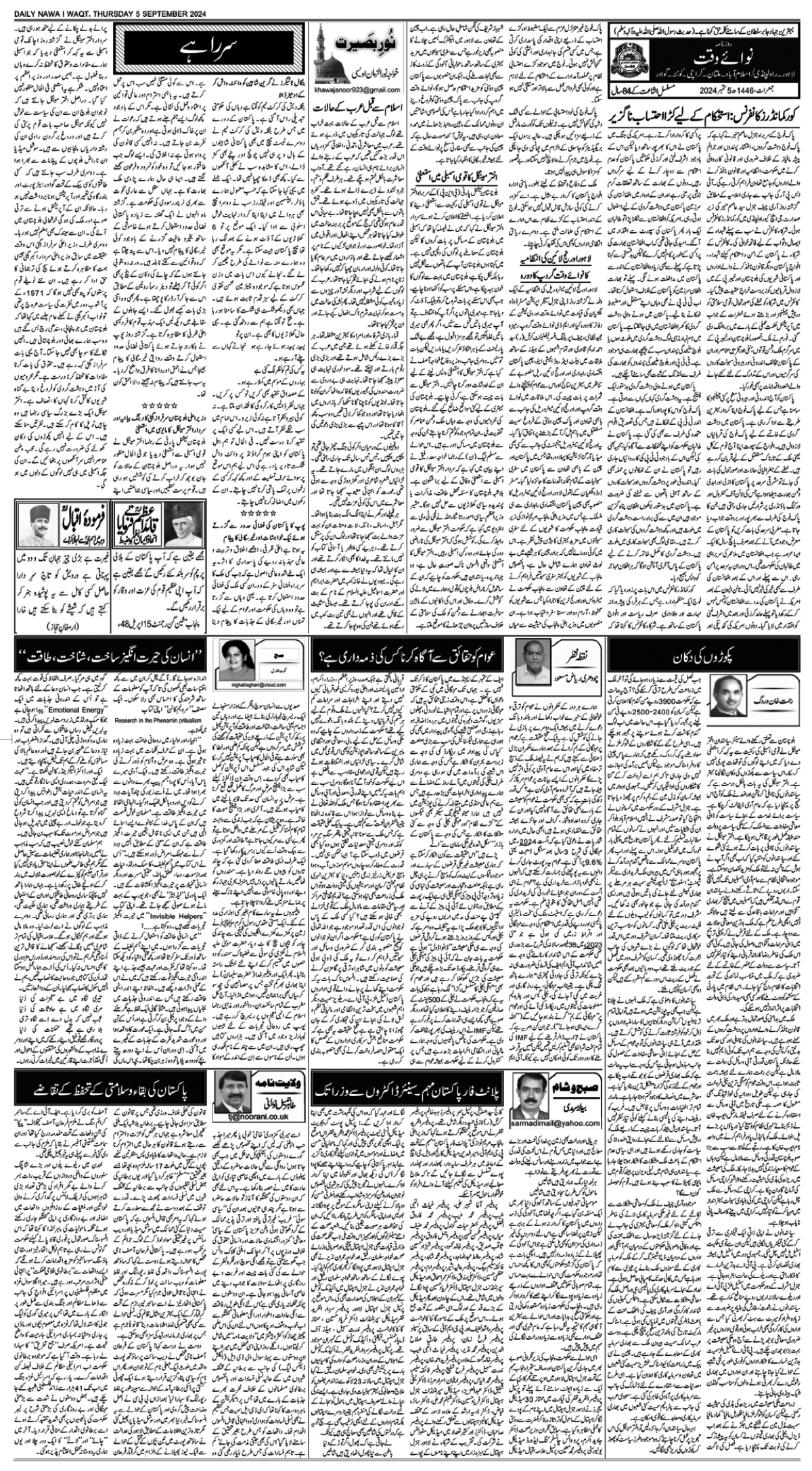 epaper_image