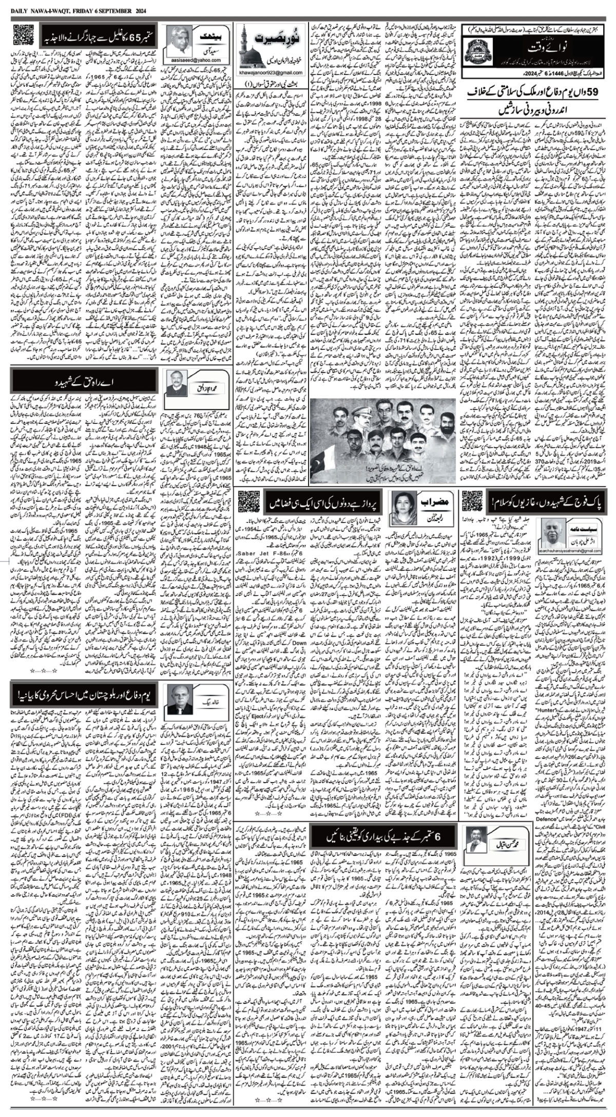 epaper_image