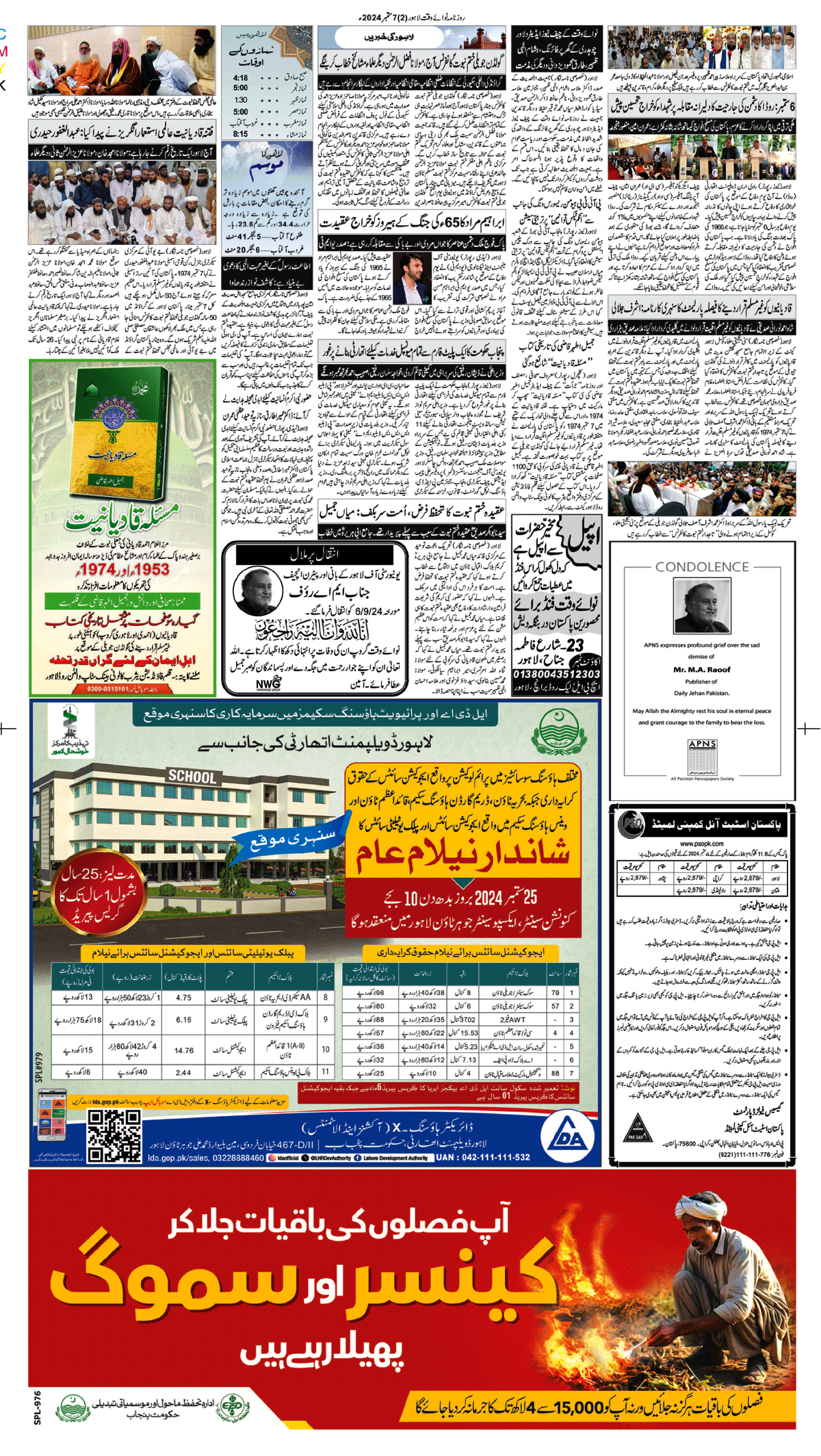 epaper_image