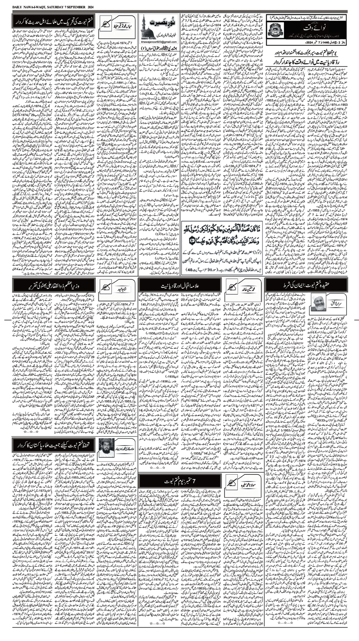 epaper_image