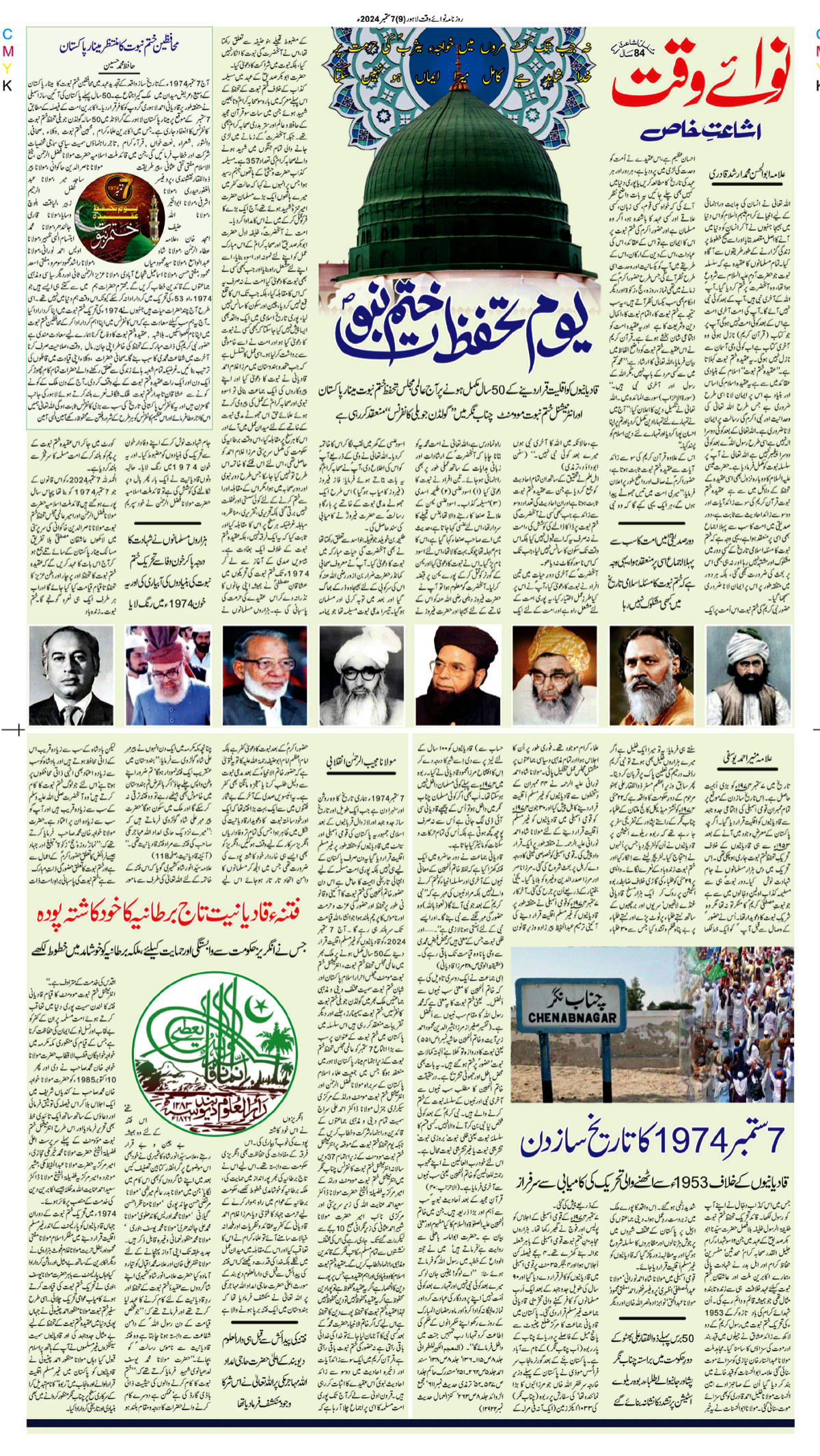 epaper_image