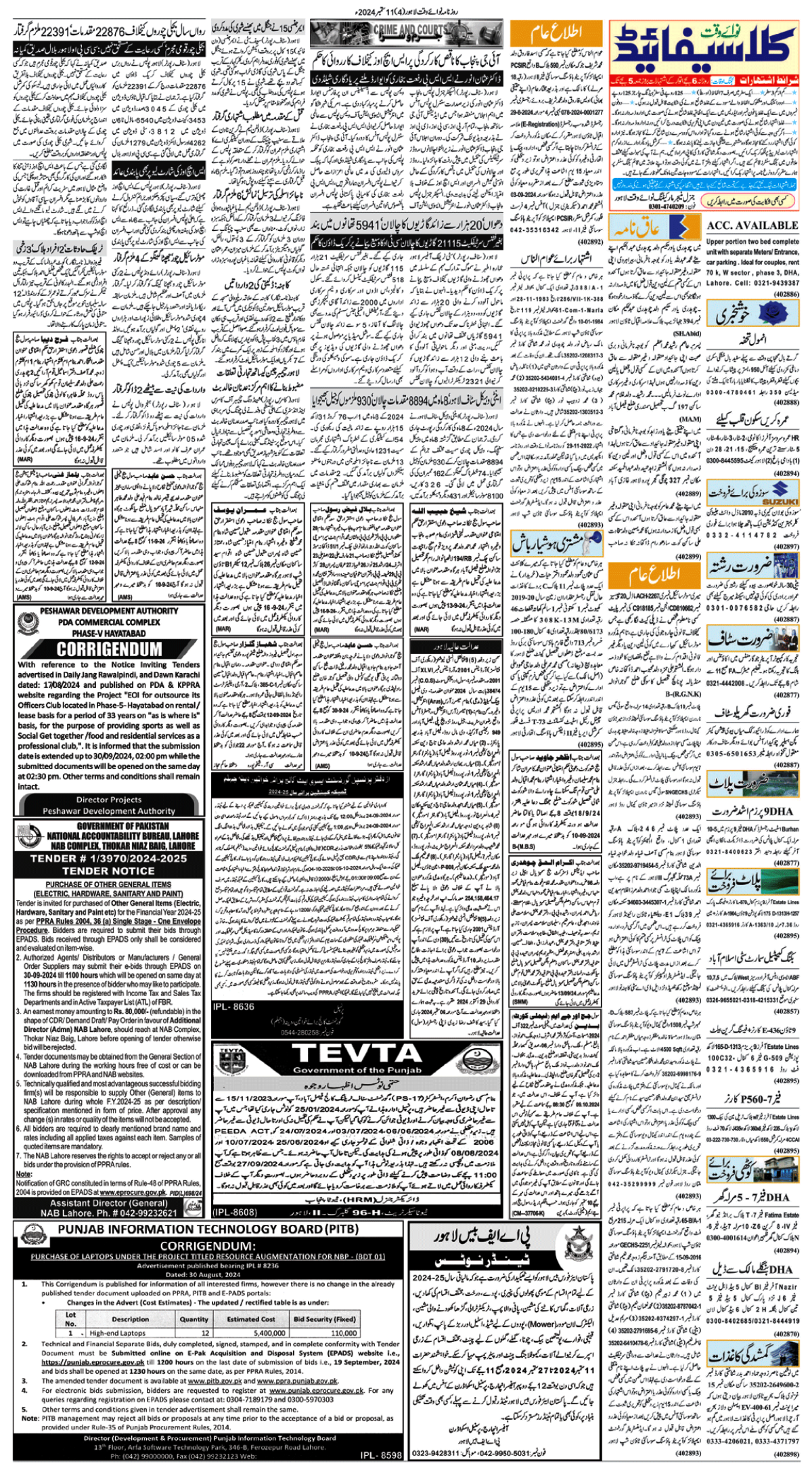 epaper_image