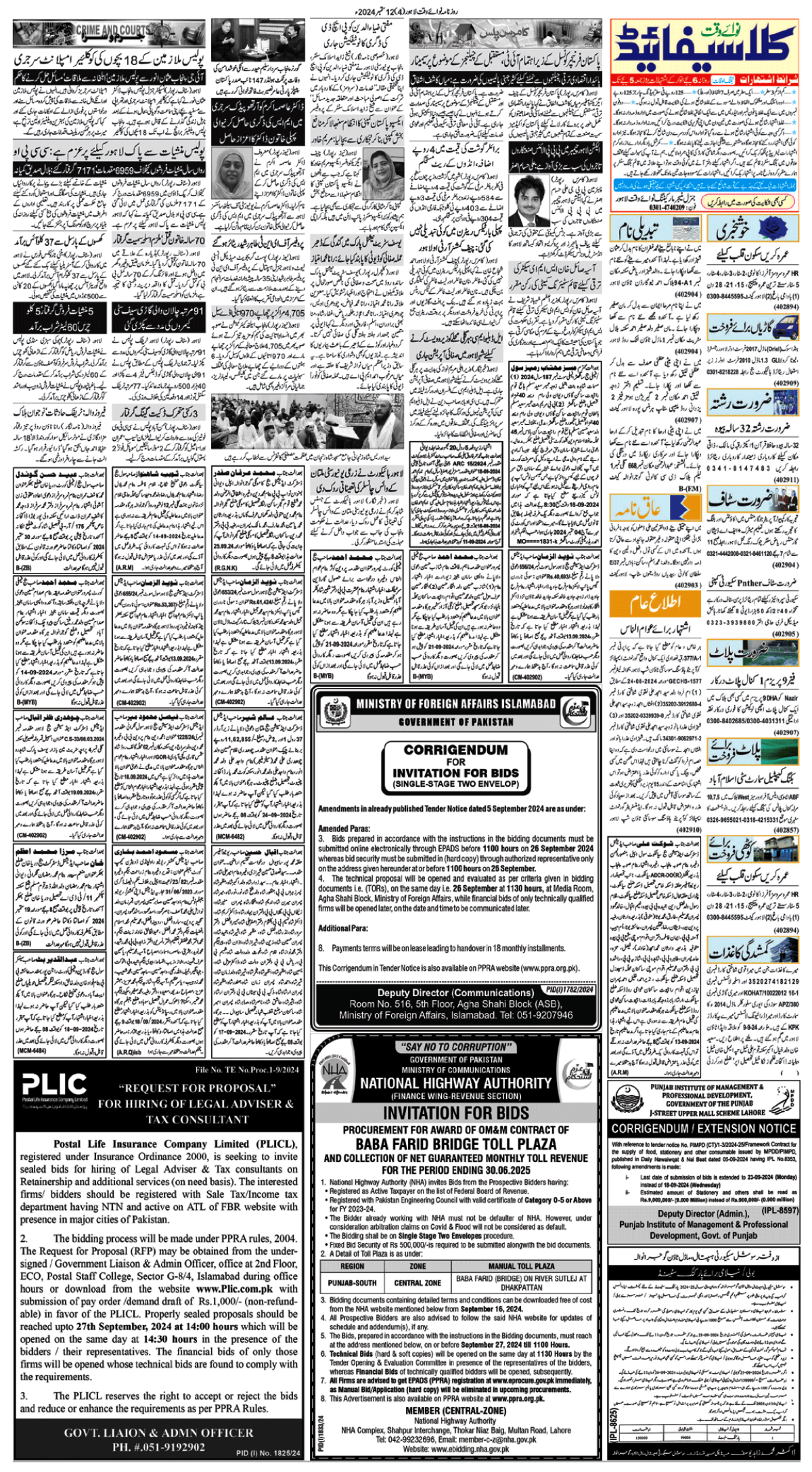 epaper_image