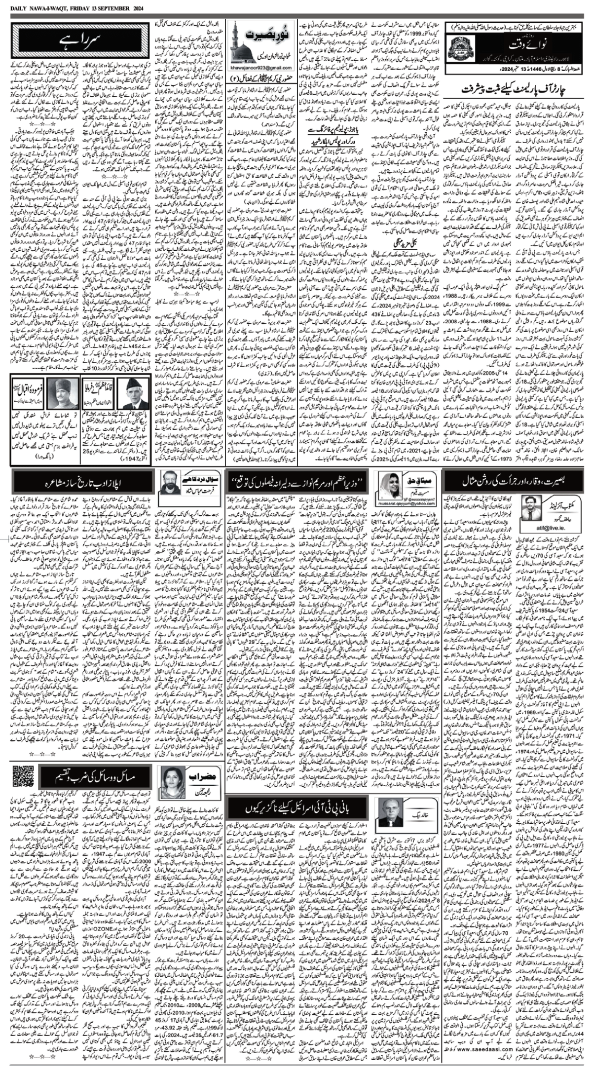 epaper_image