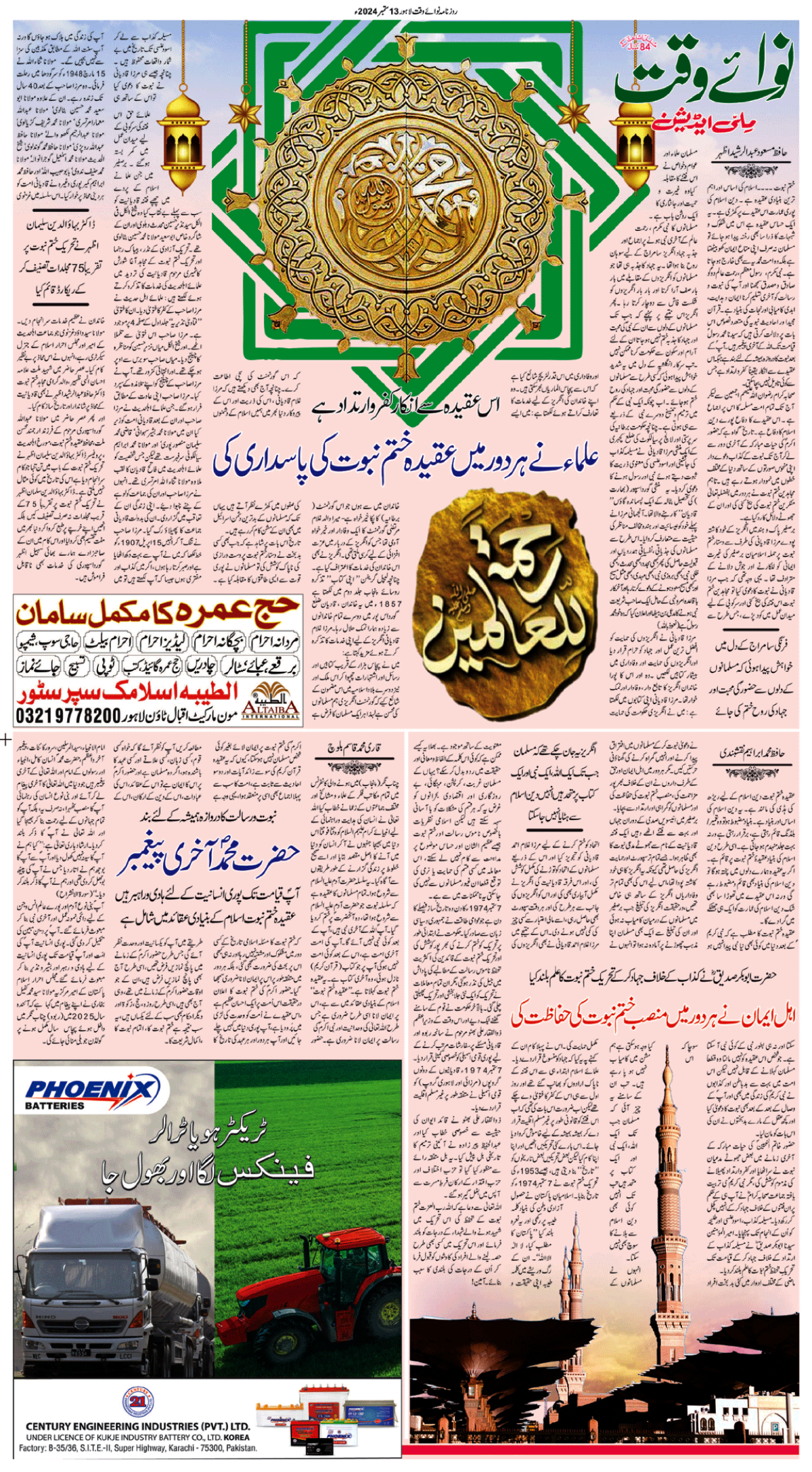 epaper_image