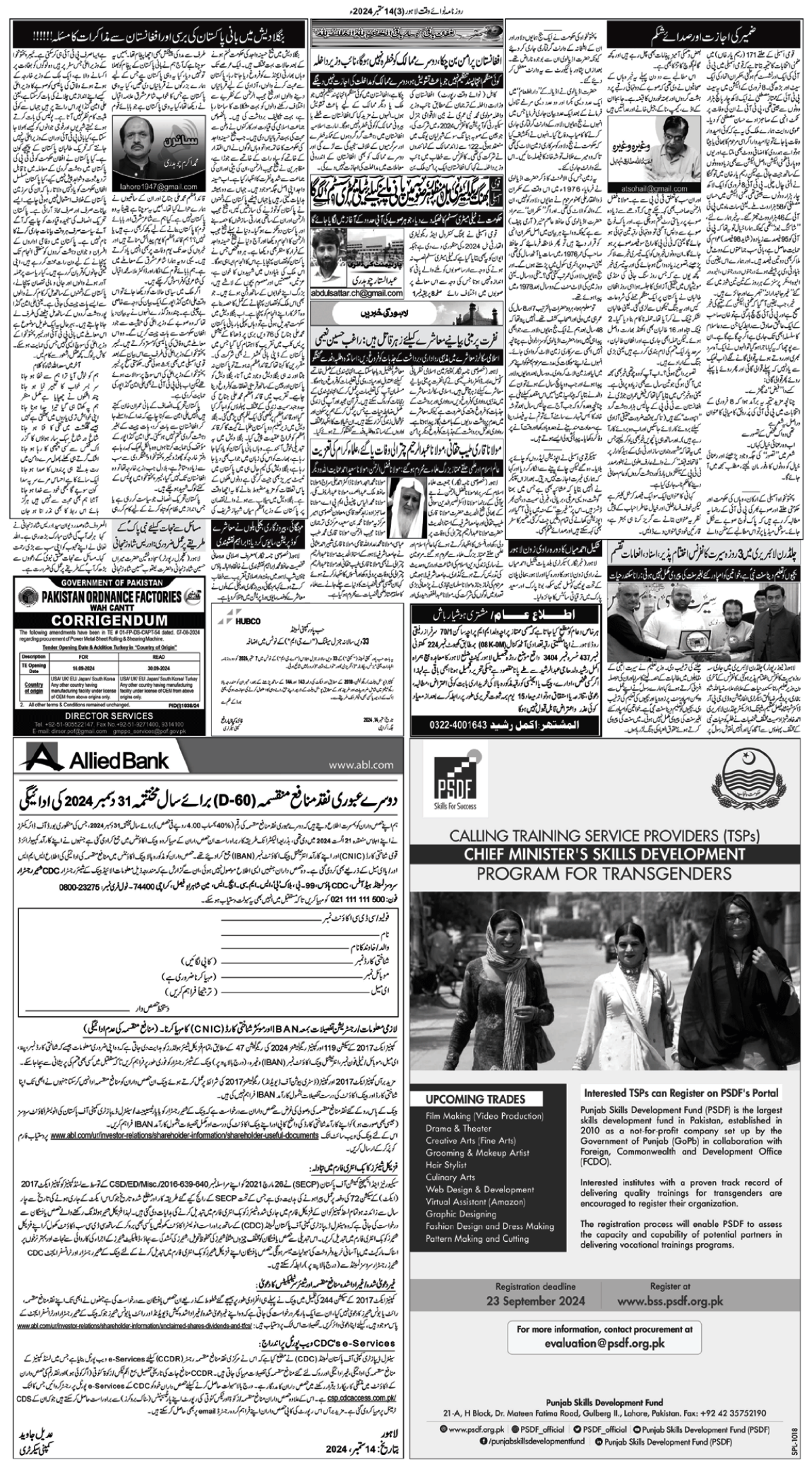 epaper_image