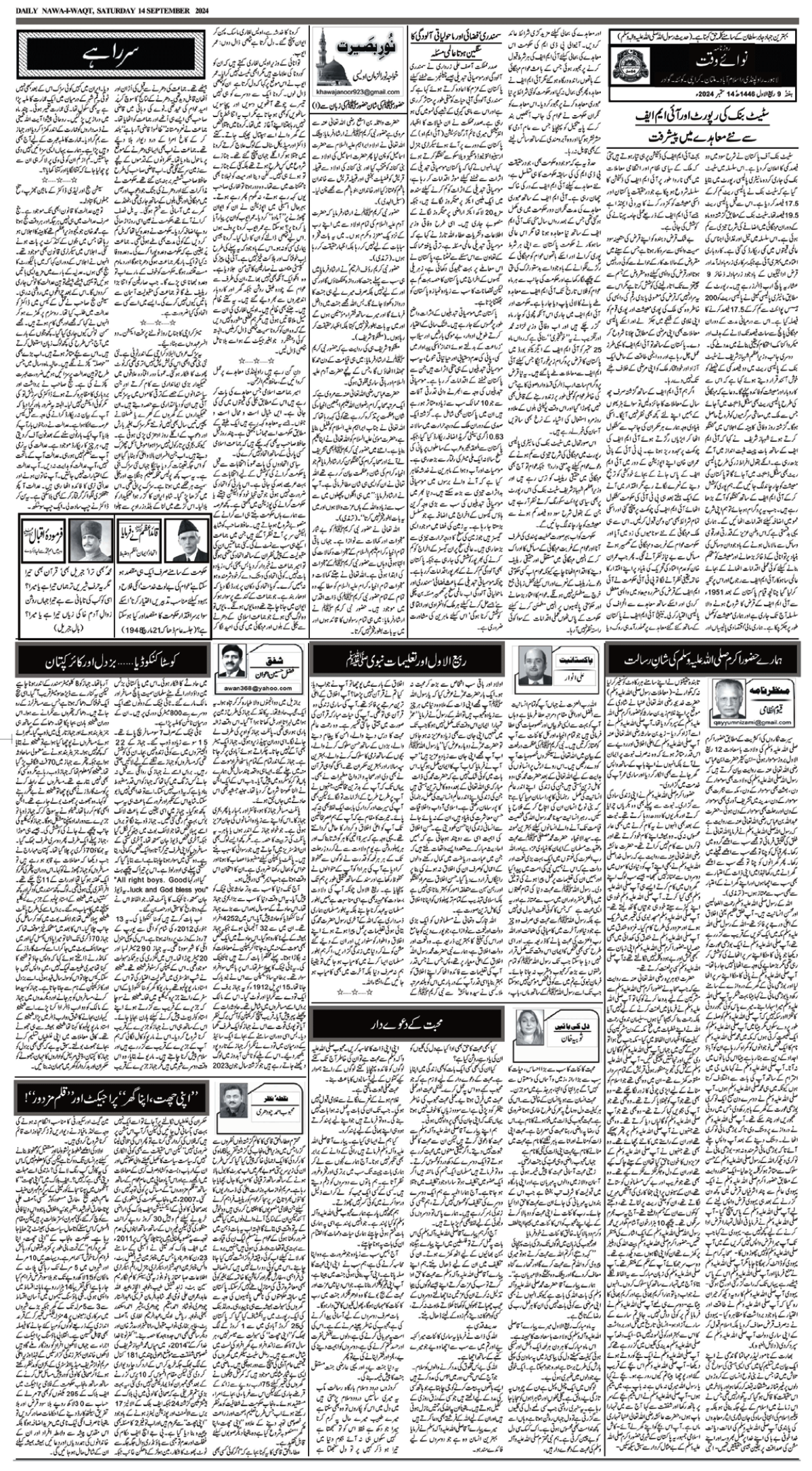 epaper_image