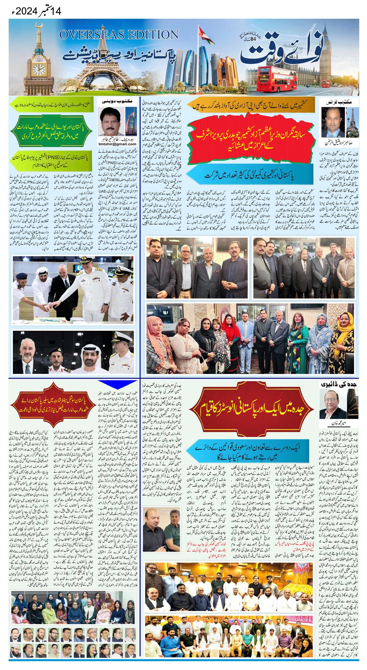 epaper_image