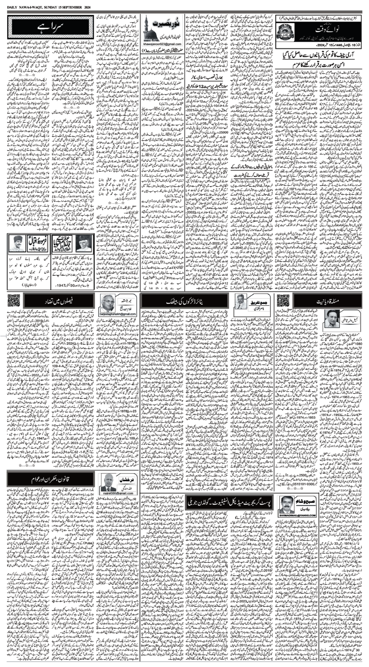 epaper_image