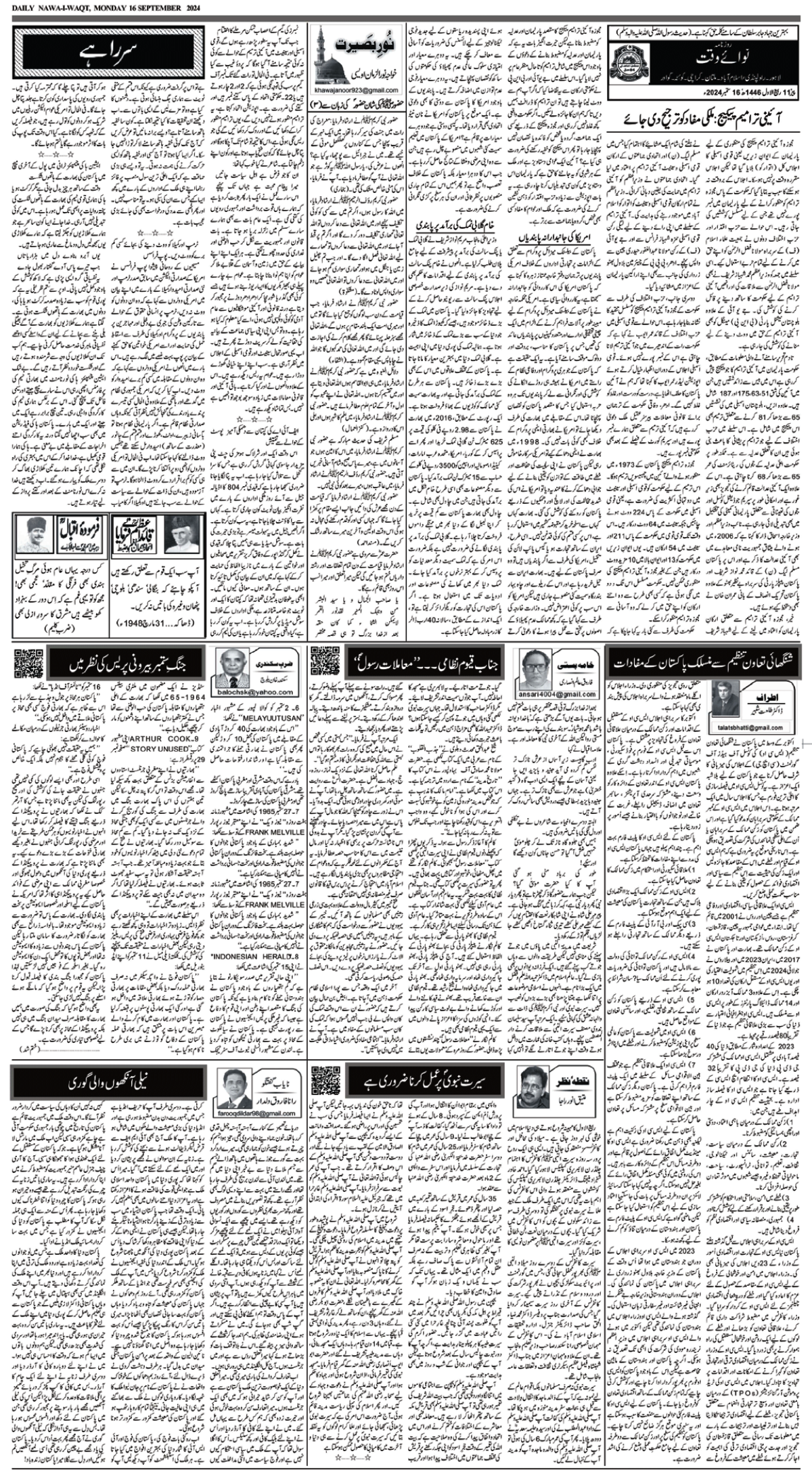 epaper_image