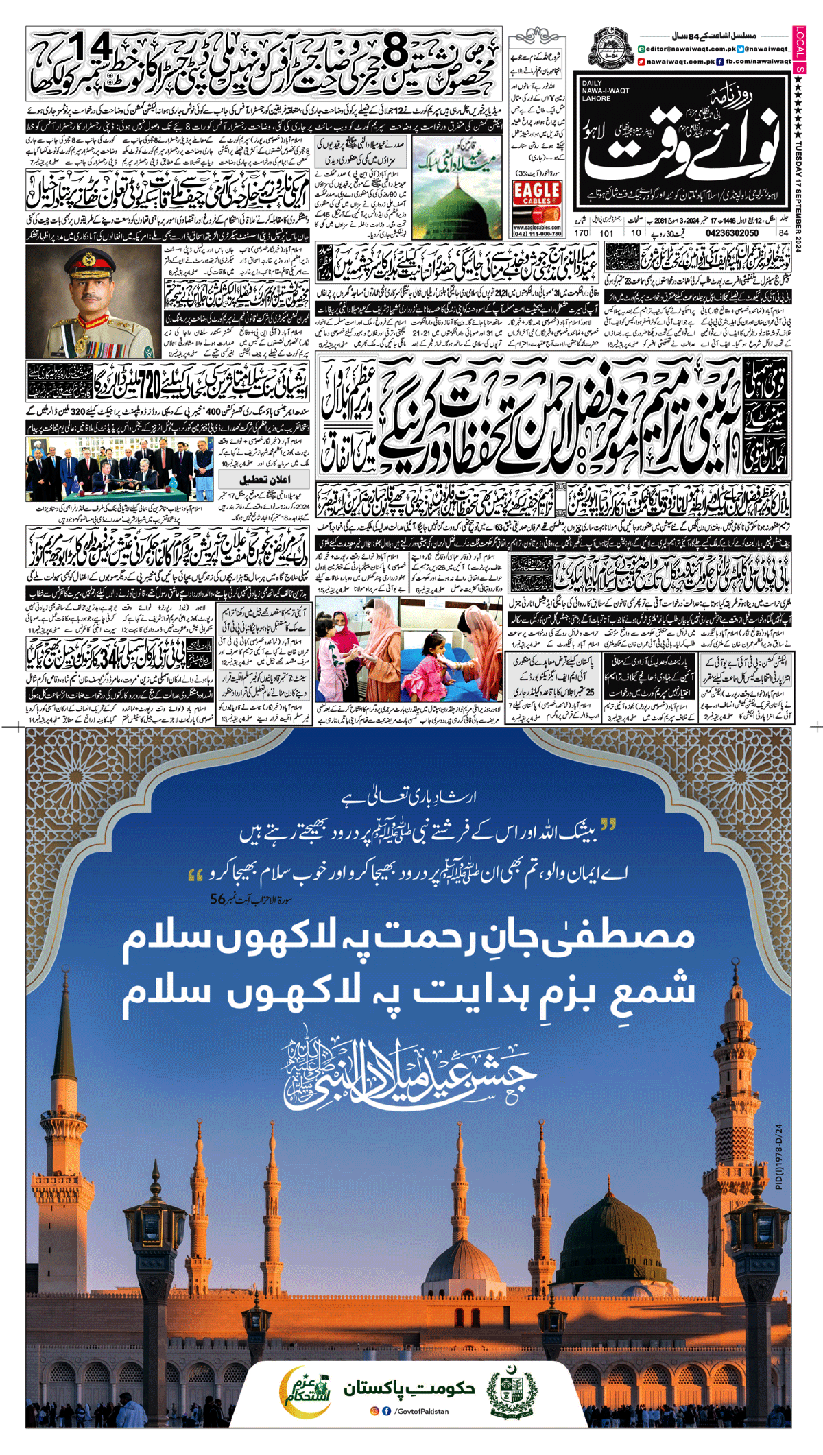 epaper_image