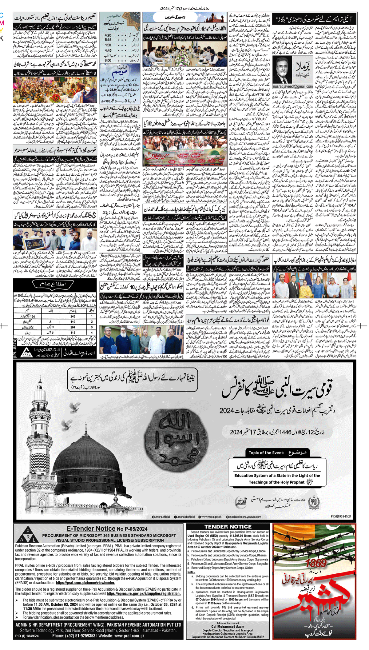 epaper_image