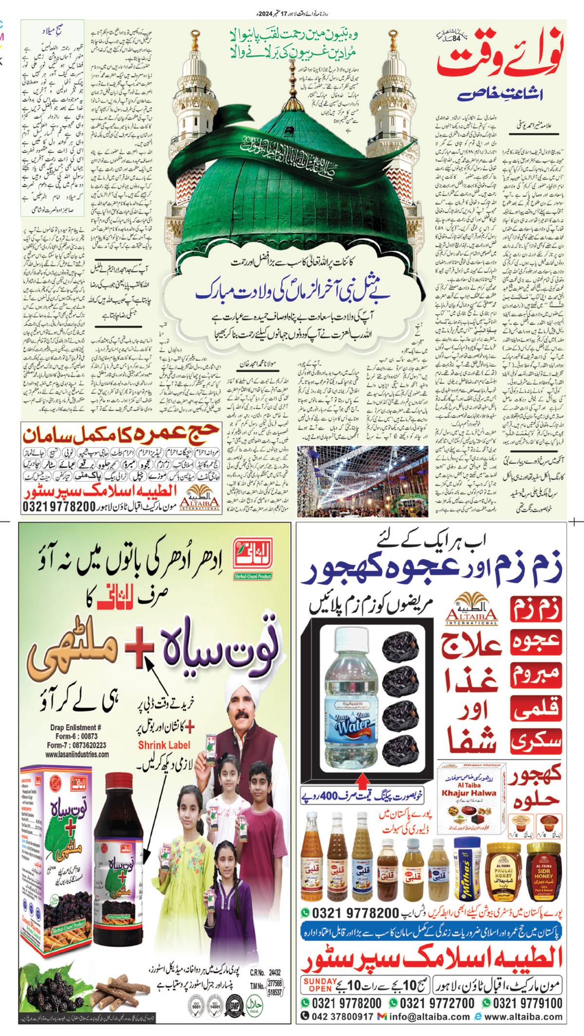 epaper_image