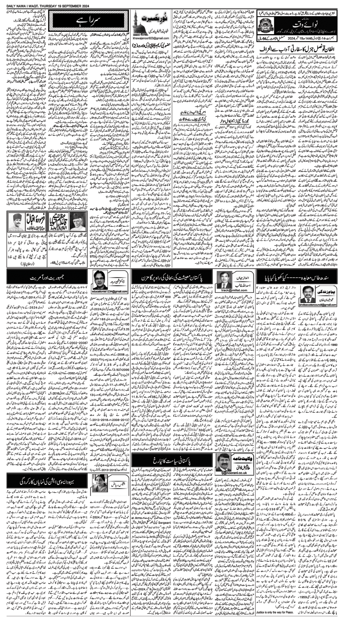 epaper_image