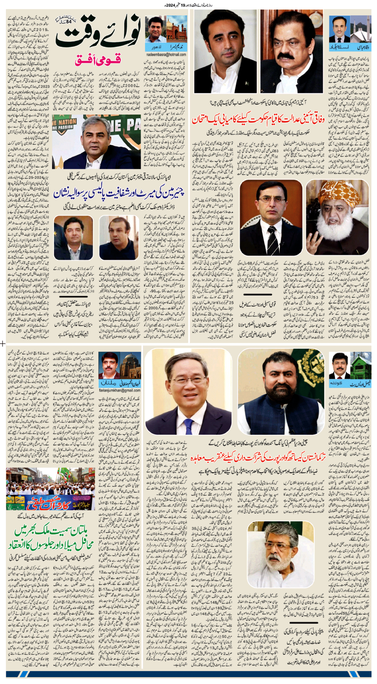 epaper_image