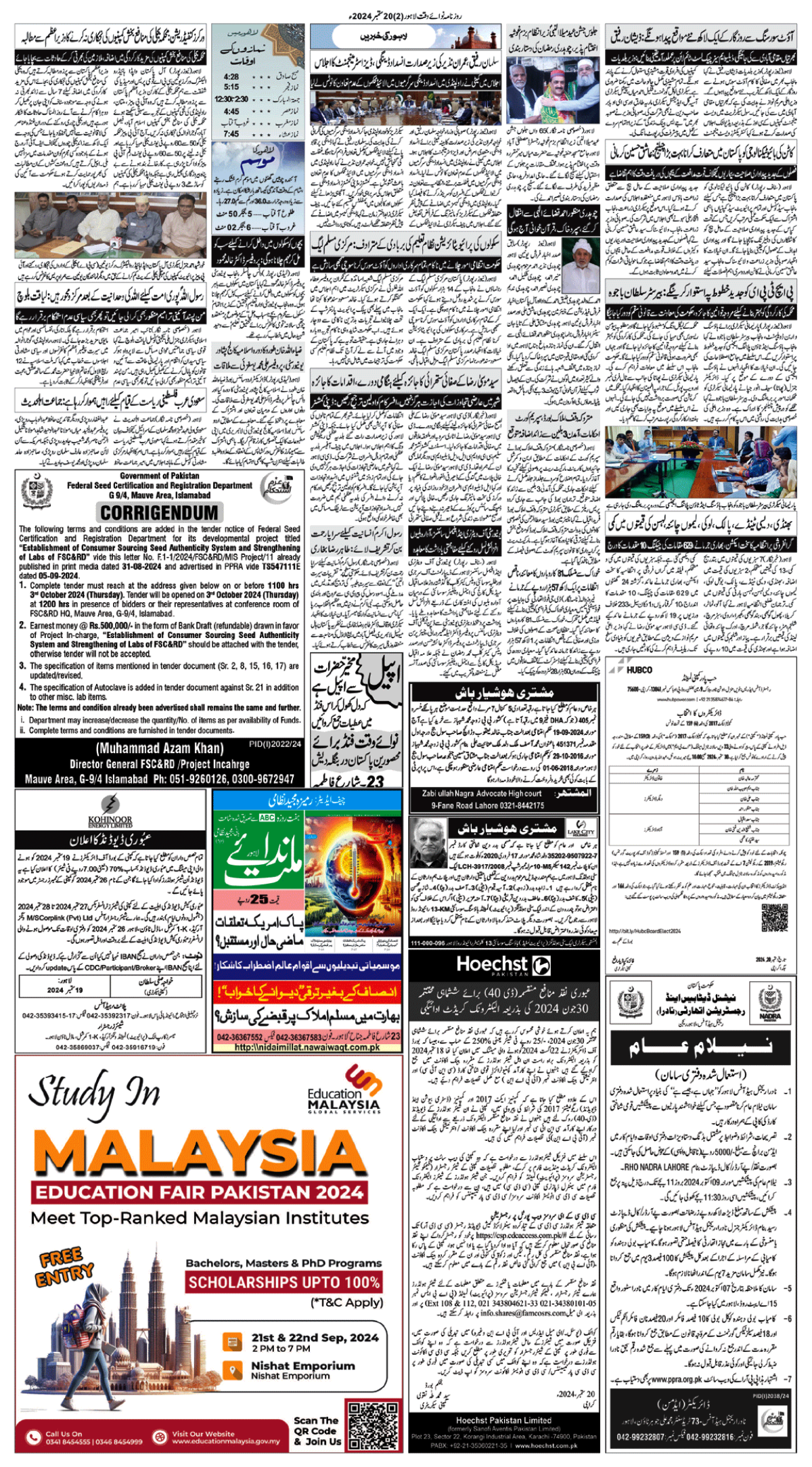 epaper_image