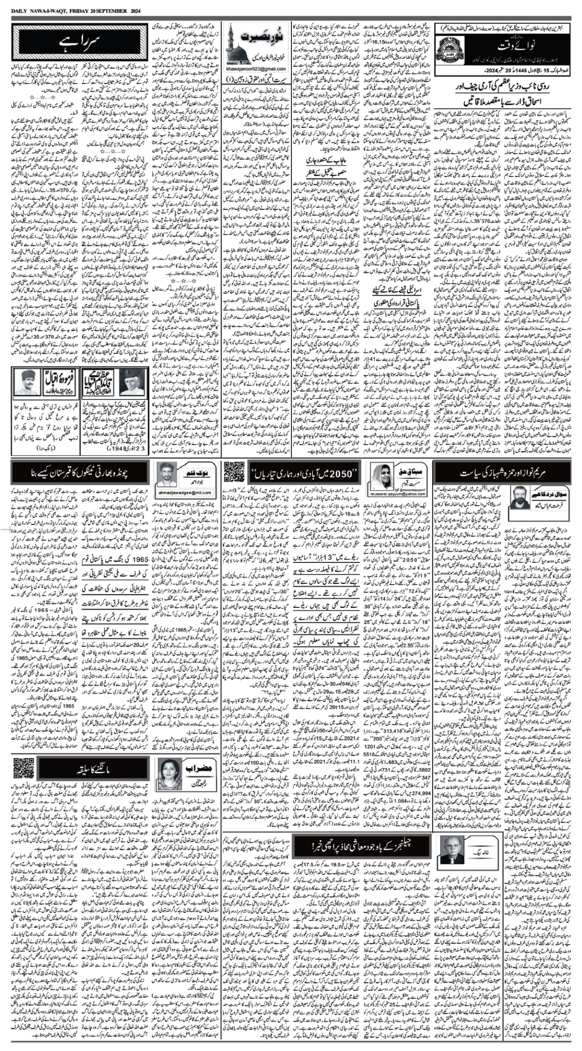 epaper_image