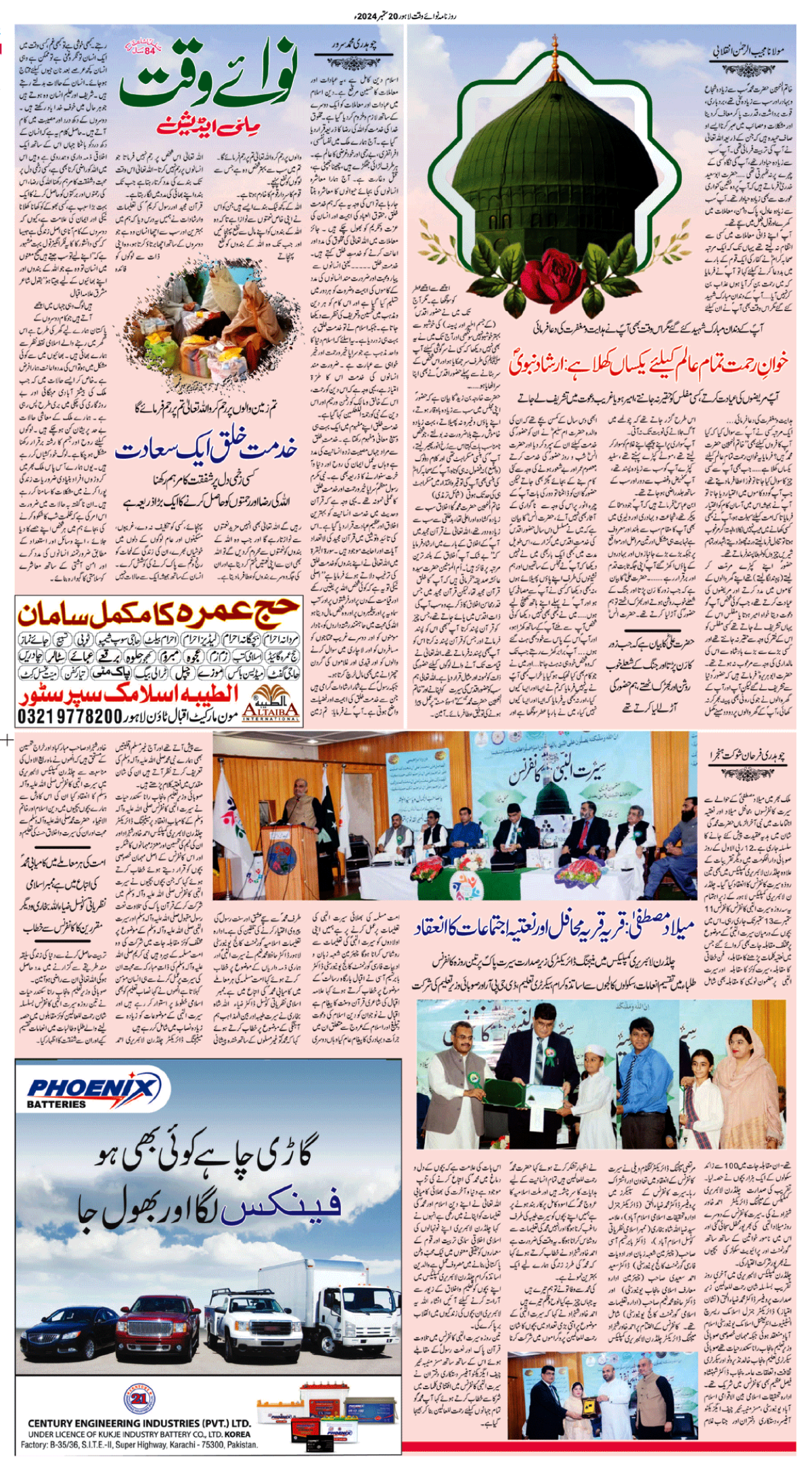 epaper_image