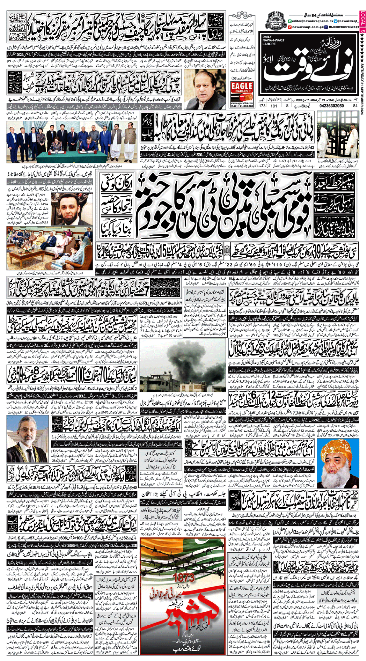 epaper_image