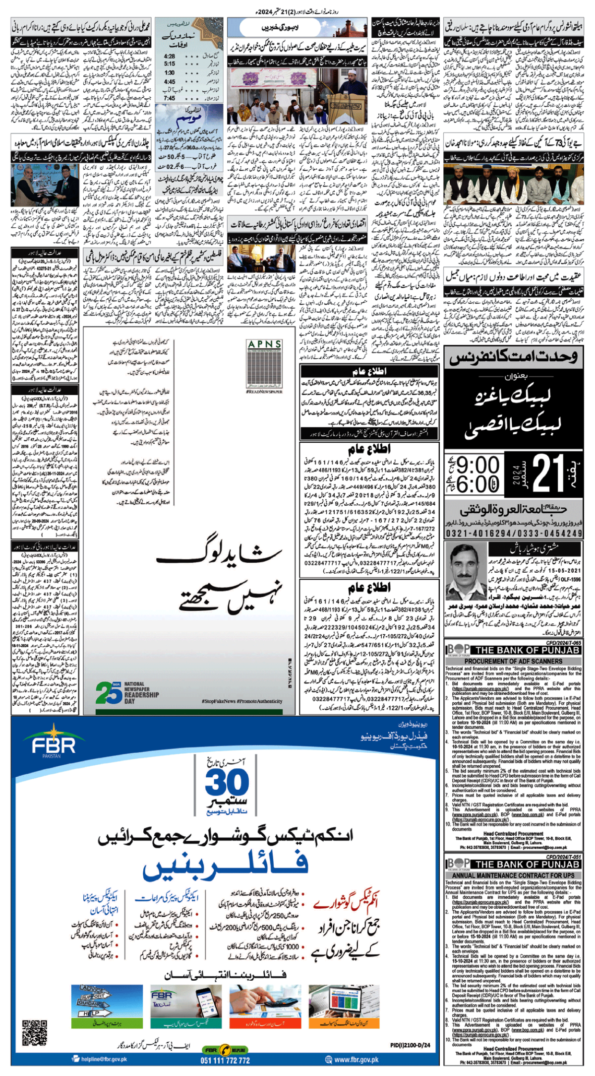 epaper_image