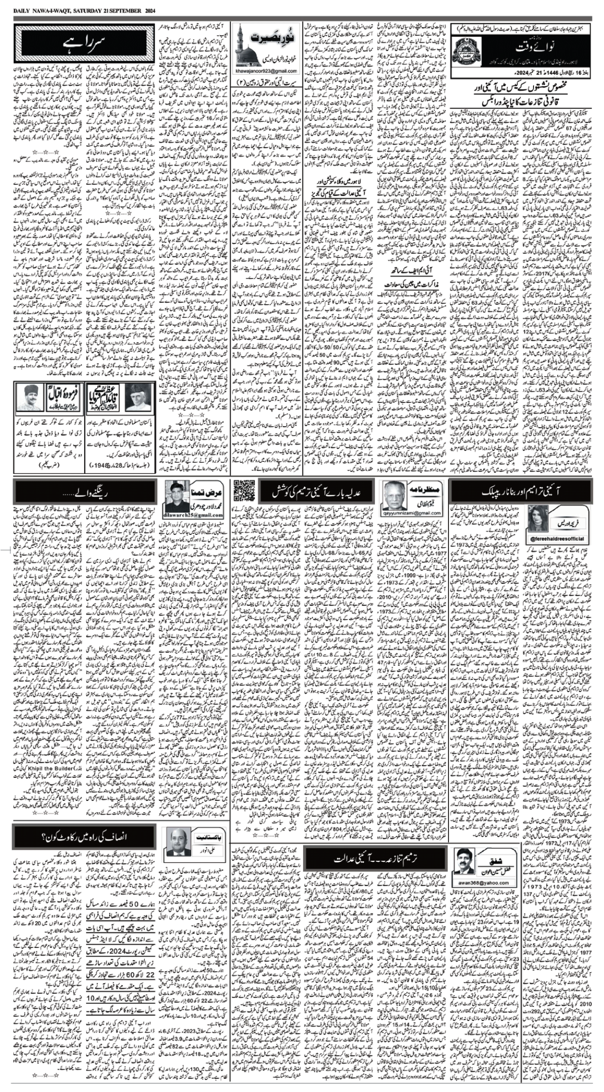 epaper_image