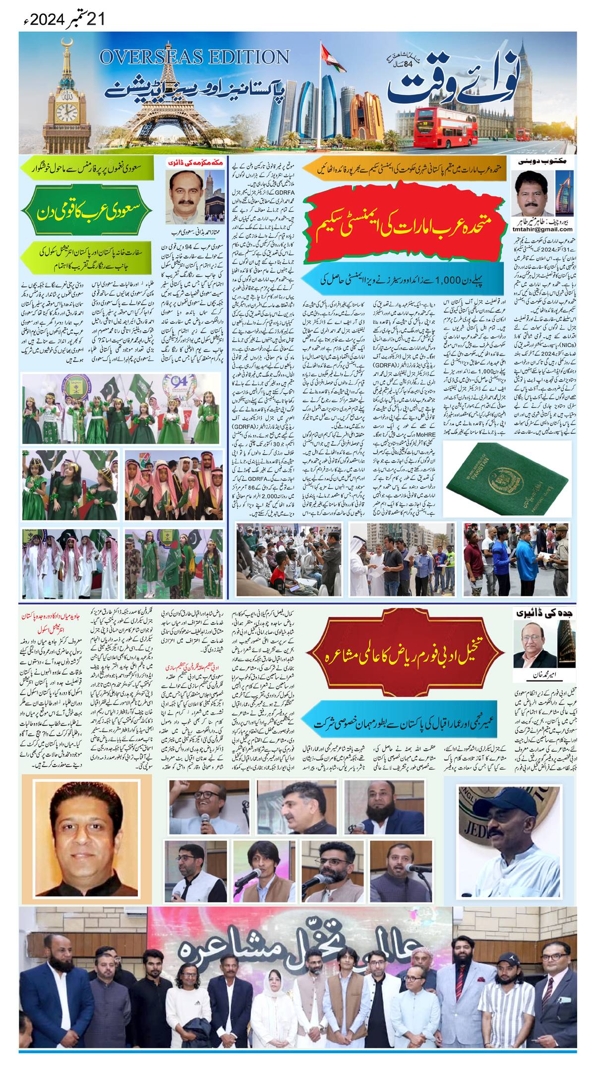 epaper_image