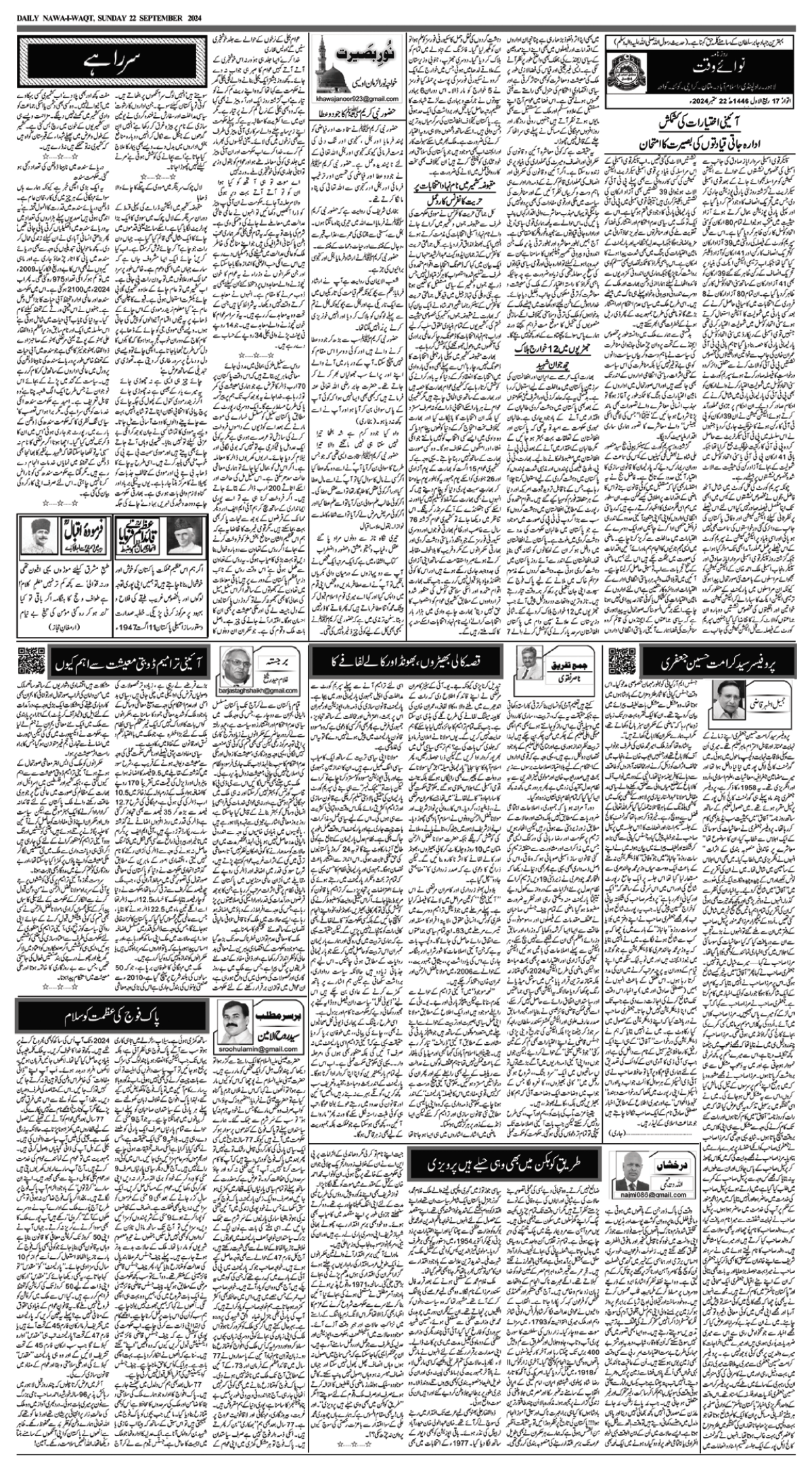 epaper_image