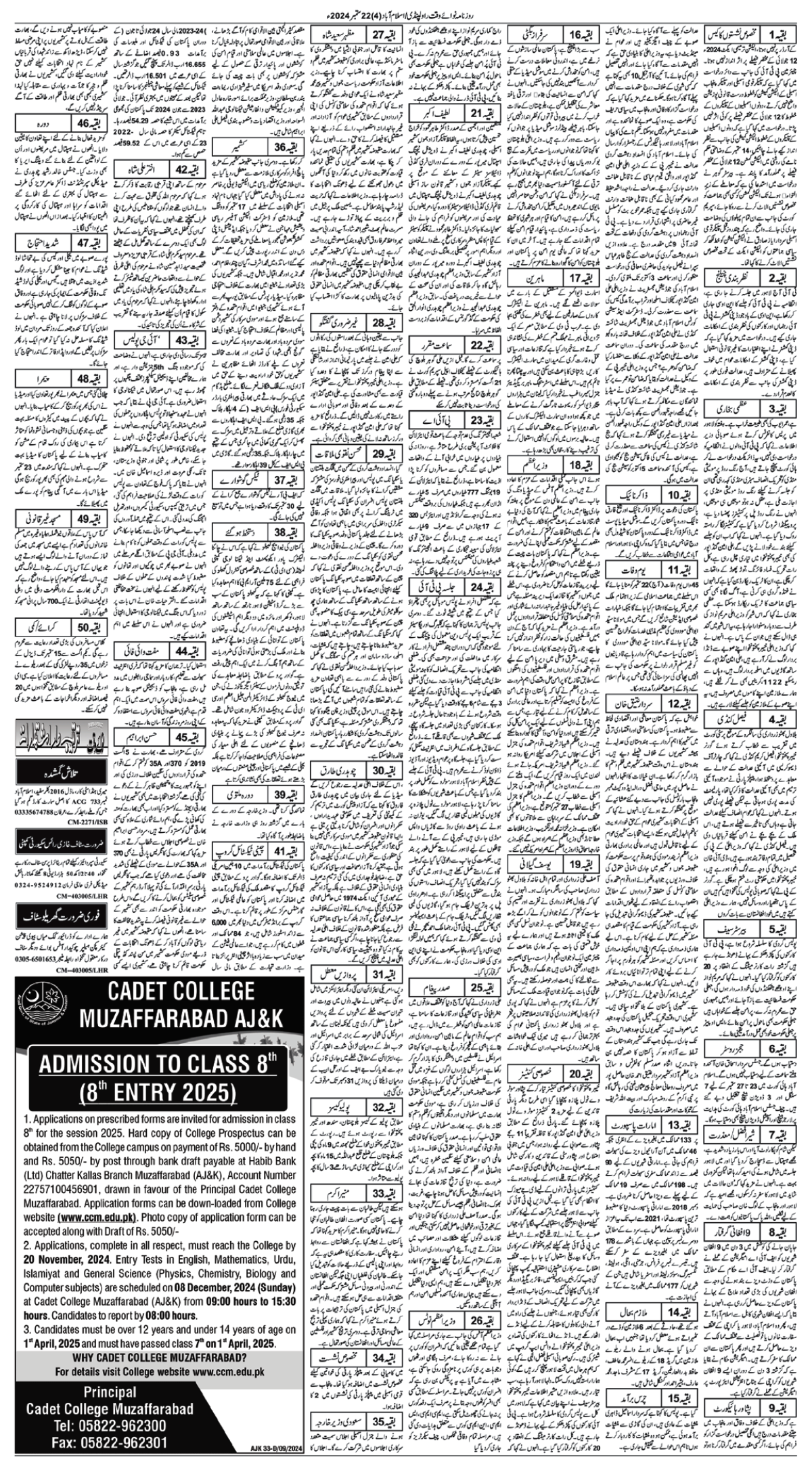 epaper_image