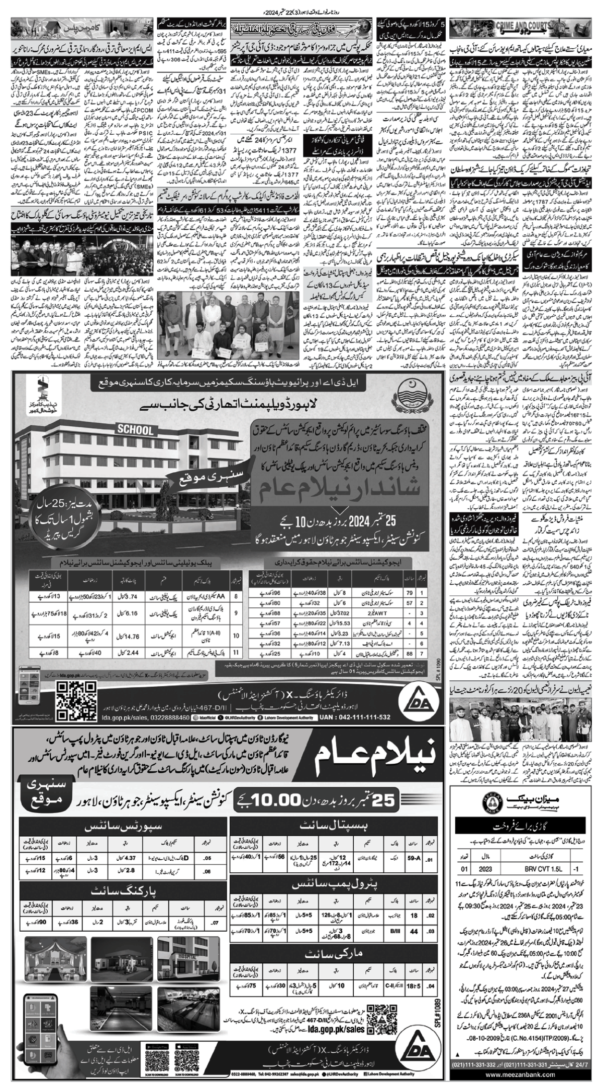 epaper_image