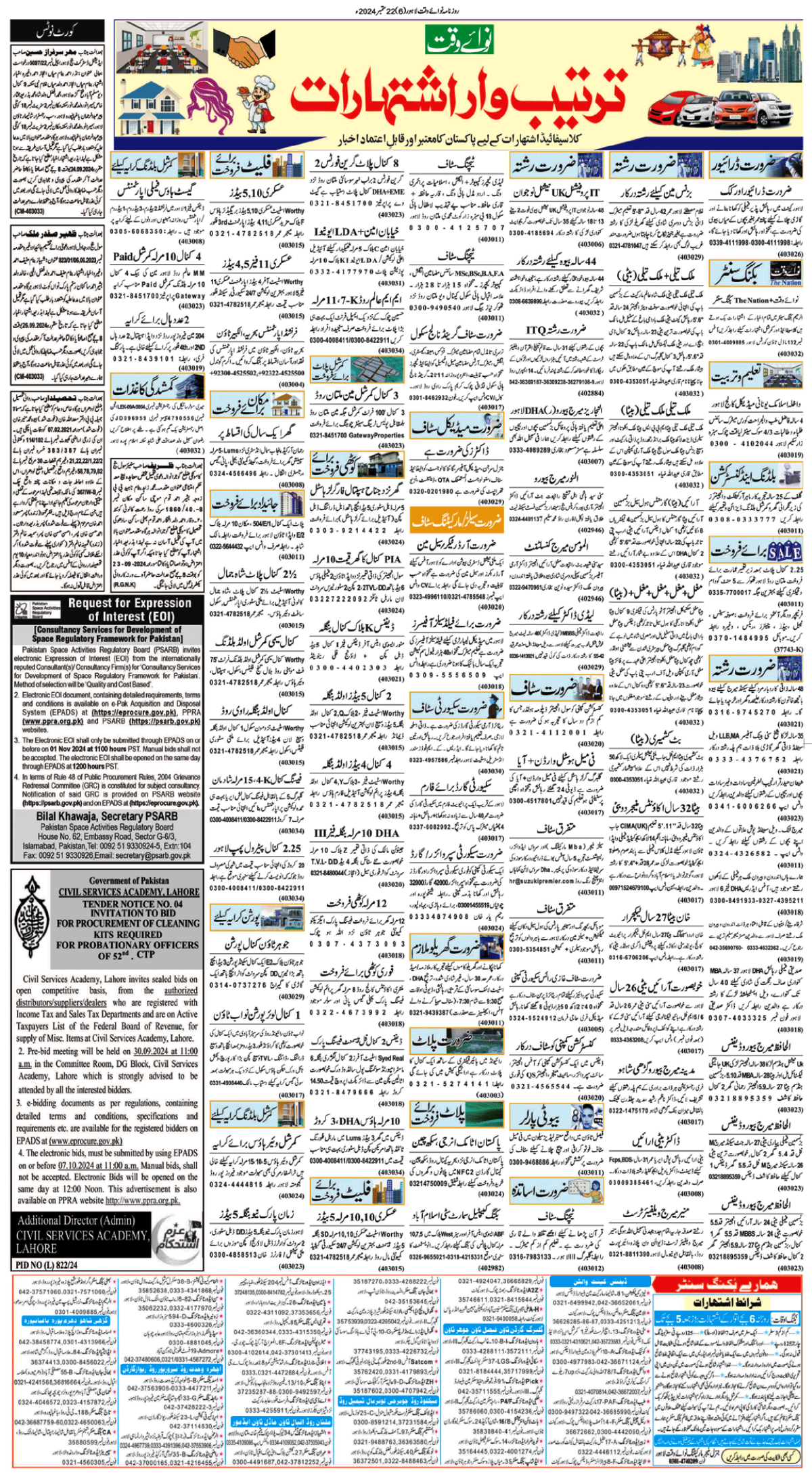 epaper_image