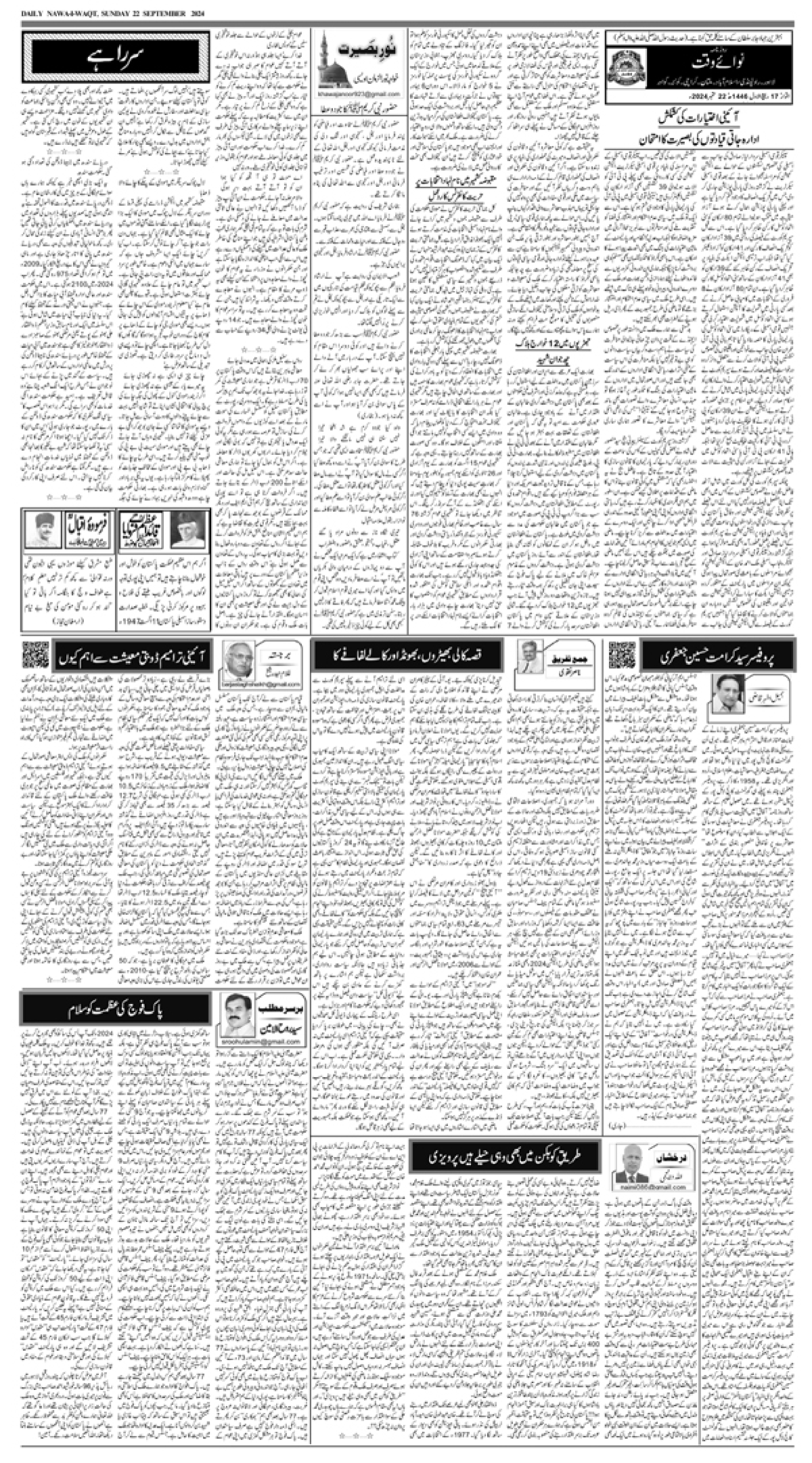 epaper_image