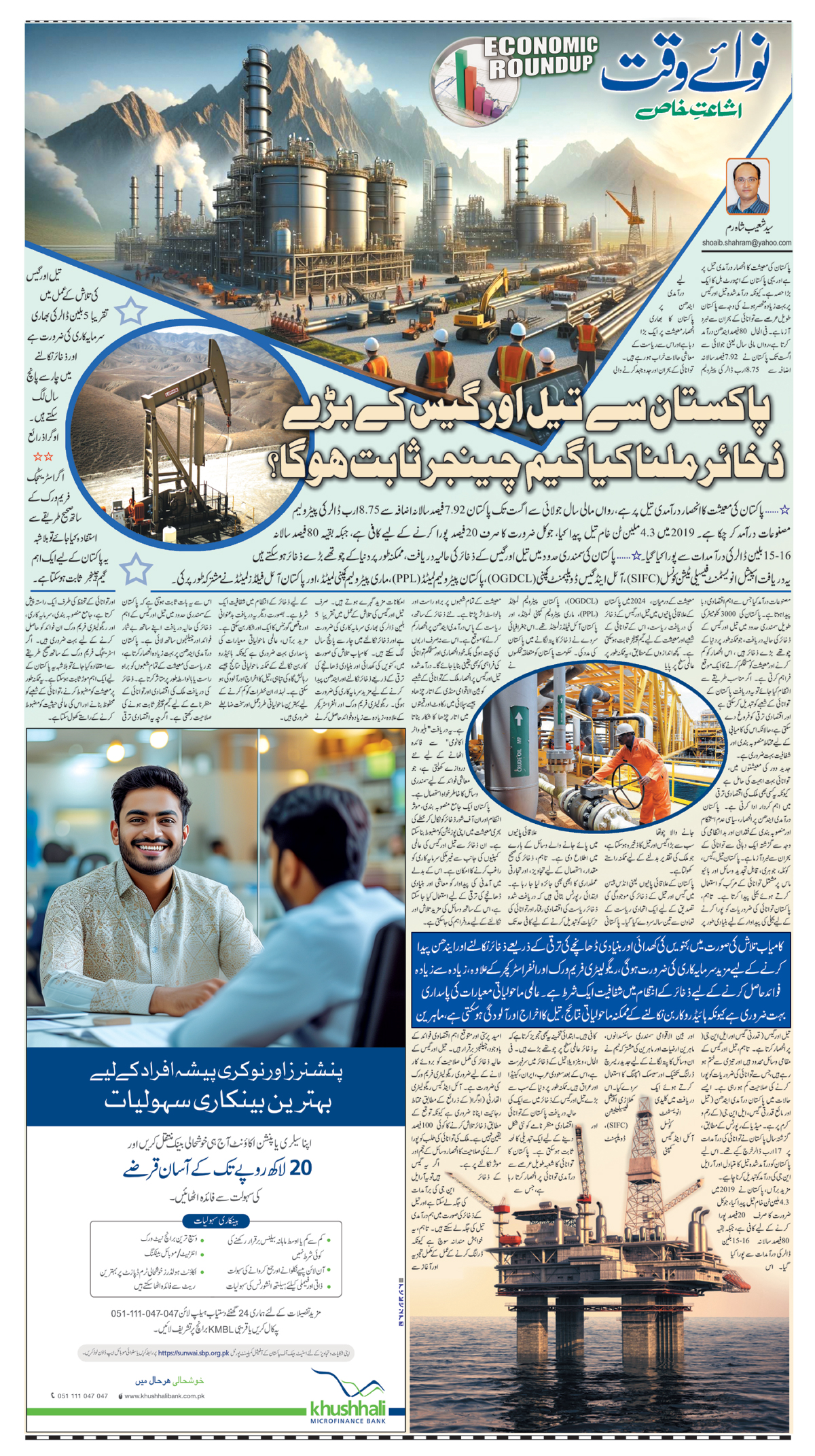 epaper_image