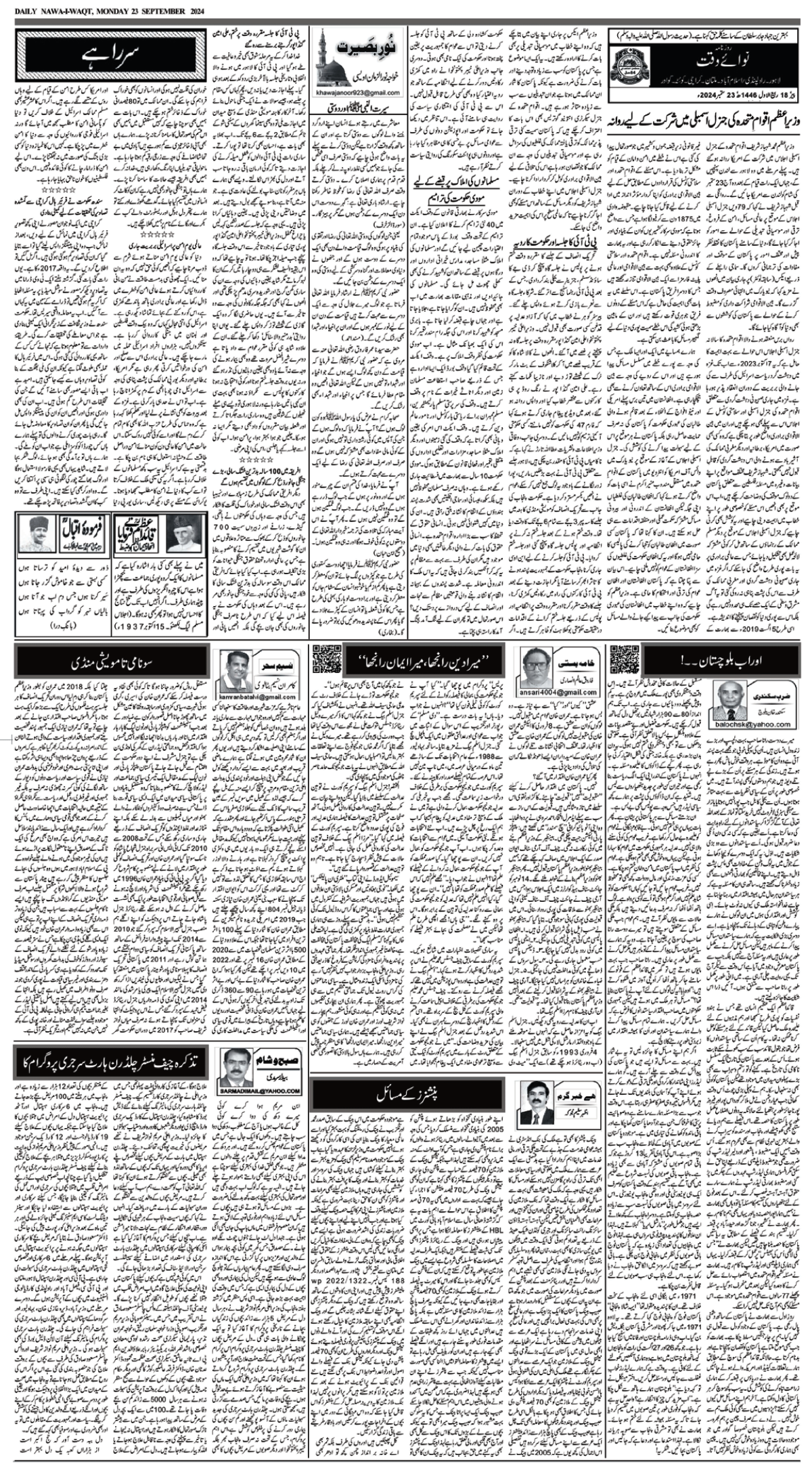 epaper_image