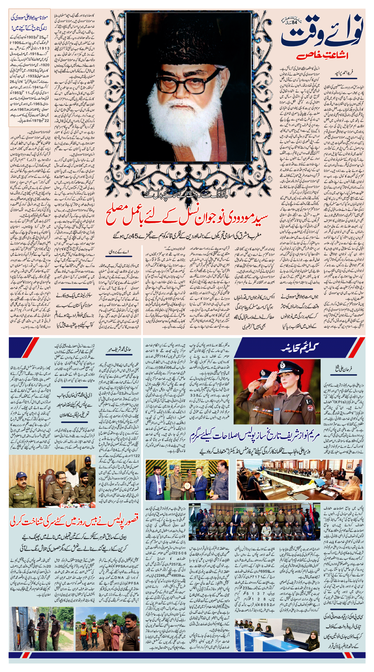 epaper_image