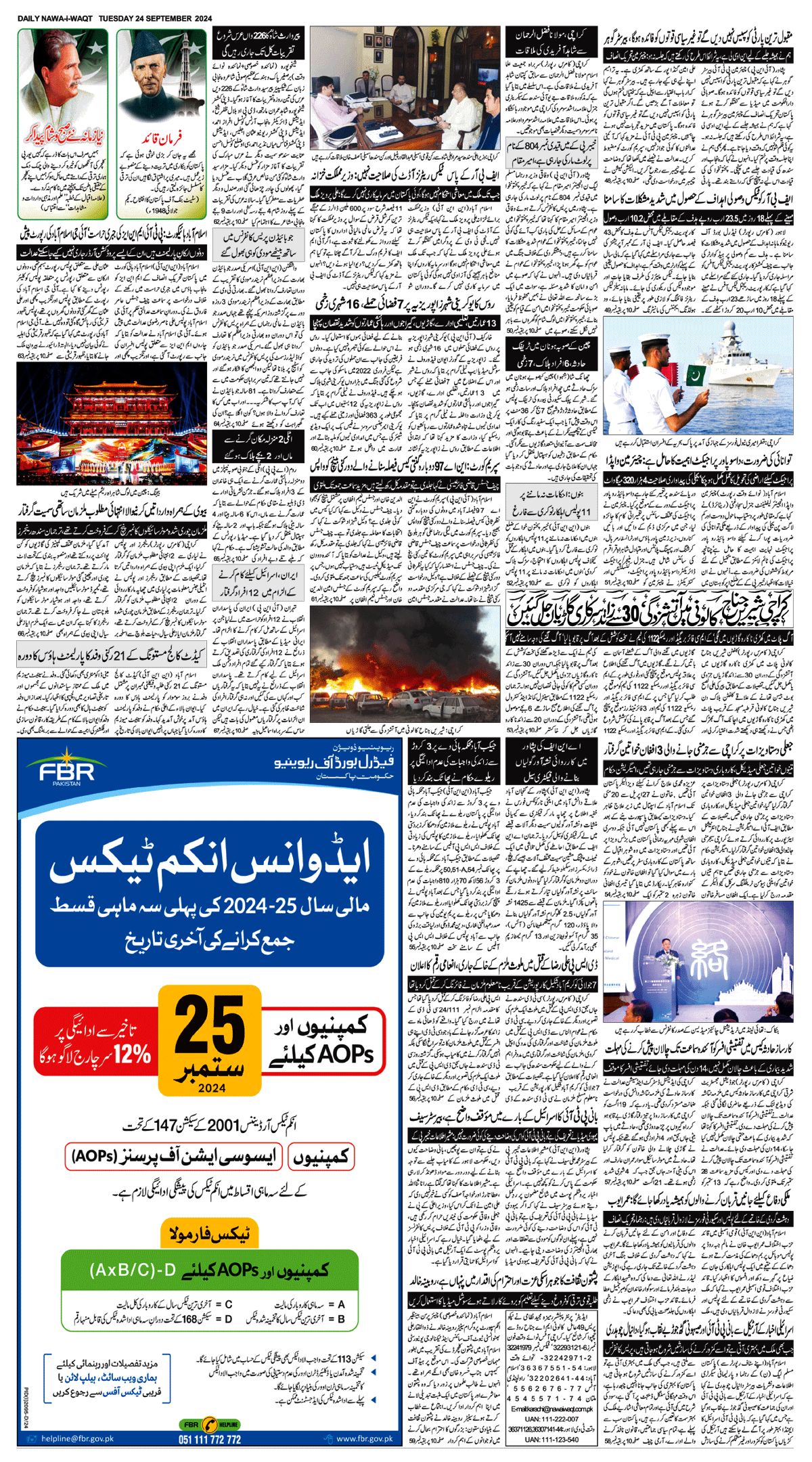 epaper_image