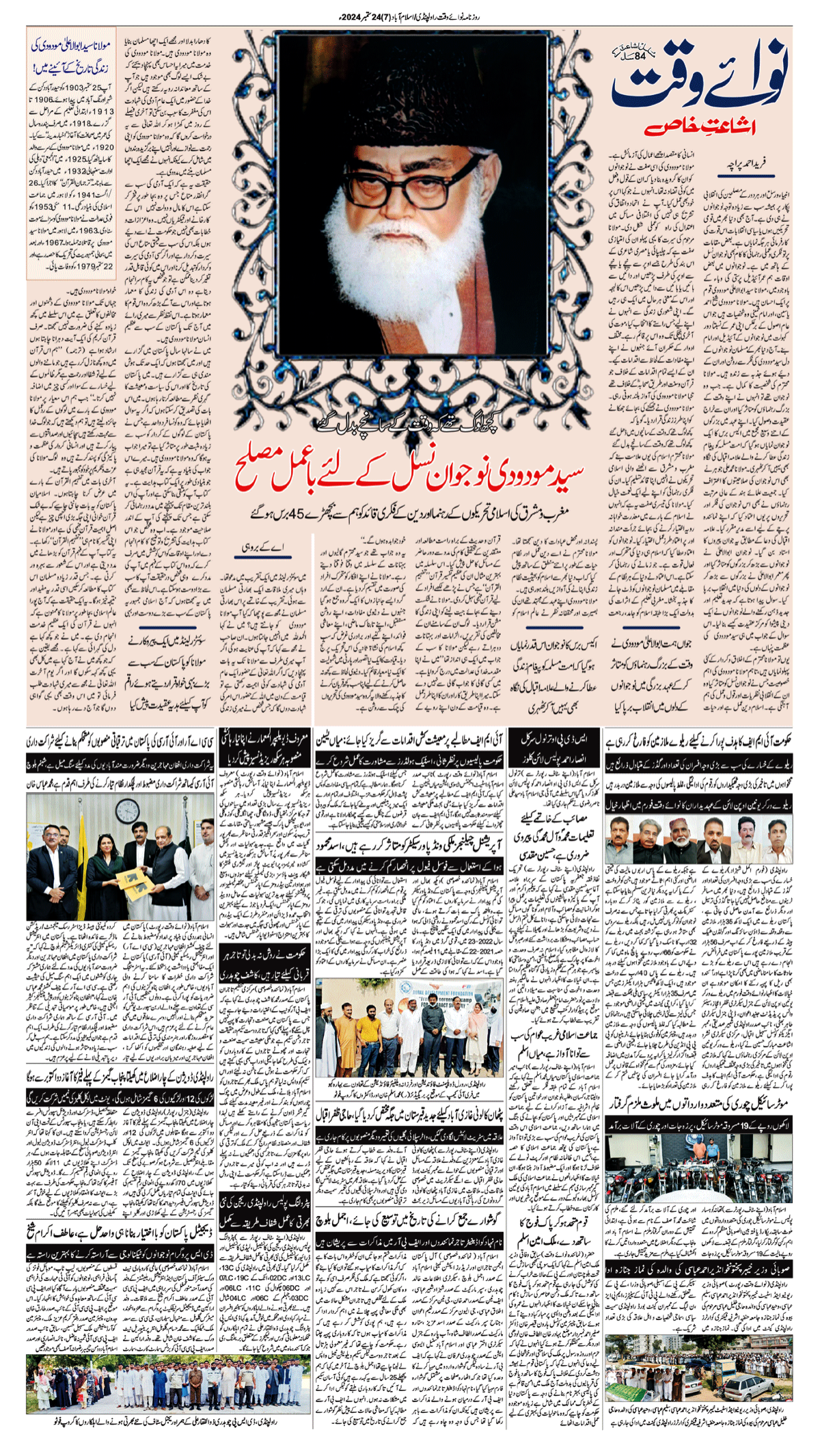 epaper_image