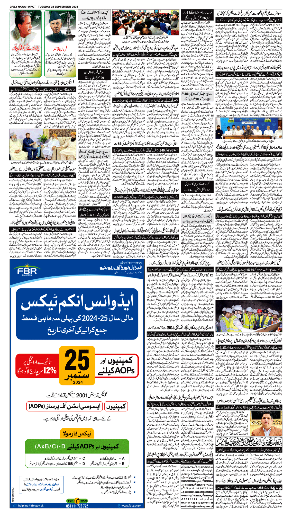 epaper_image