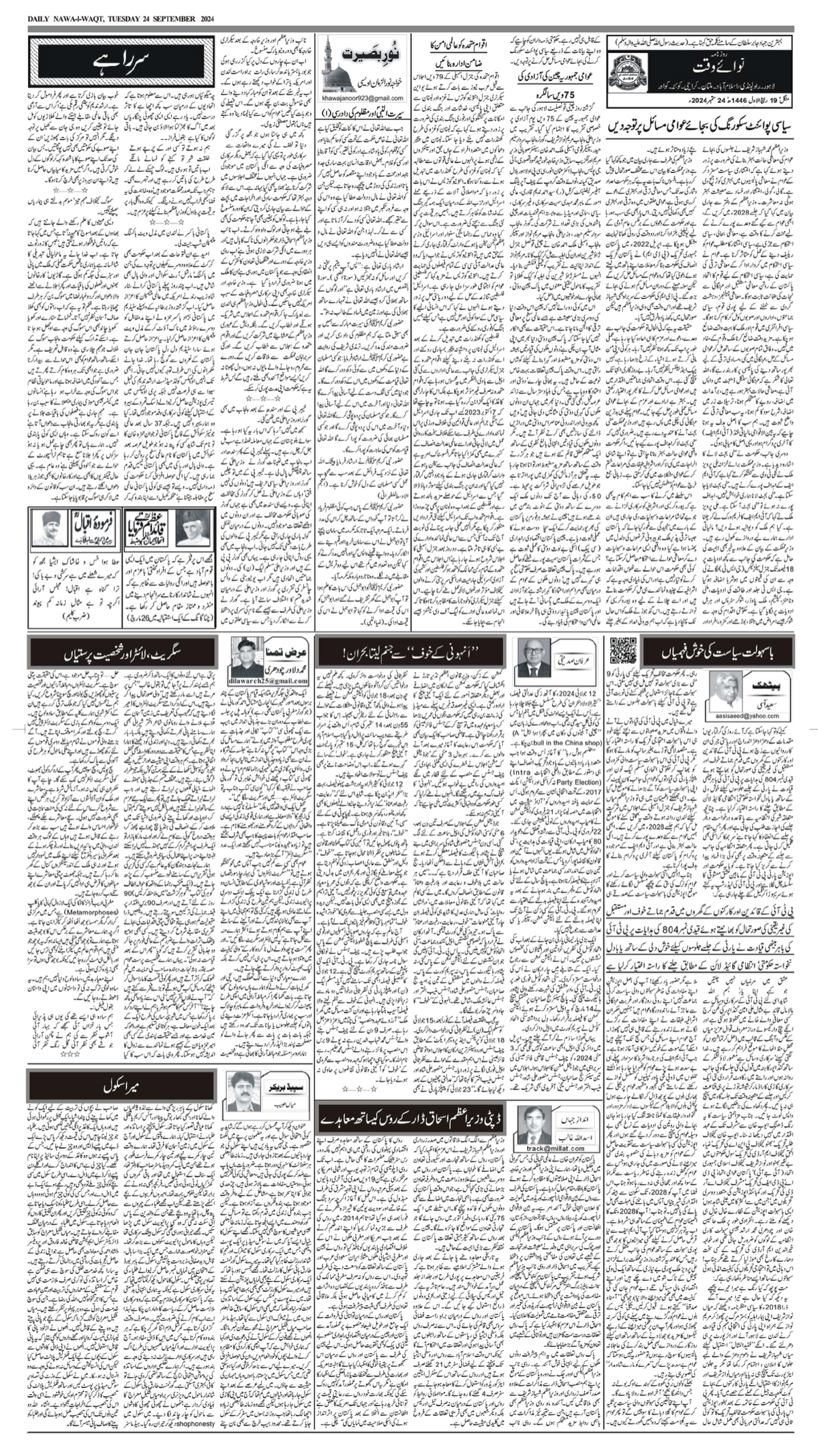 epaper_image