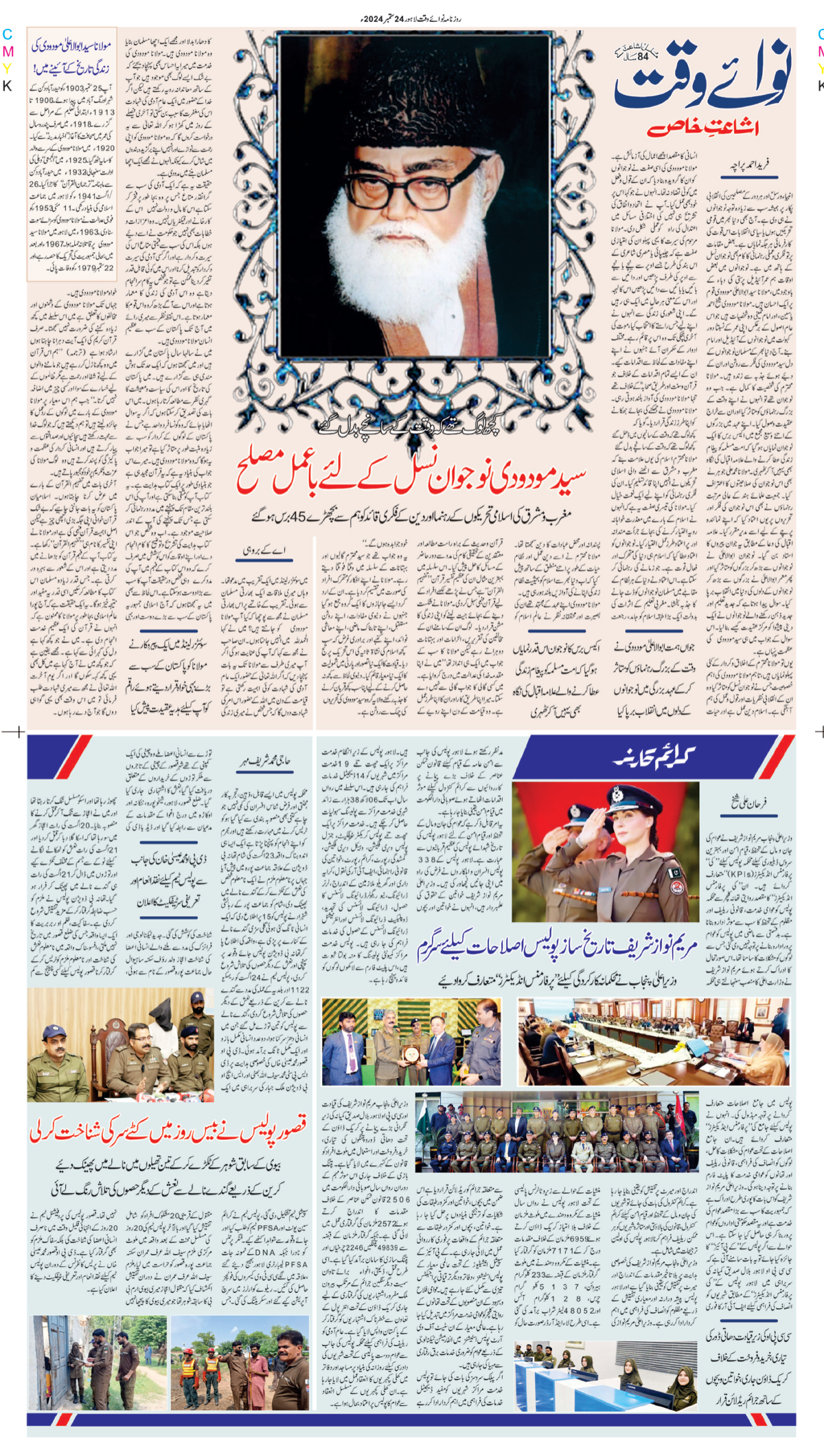 epaper_image