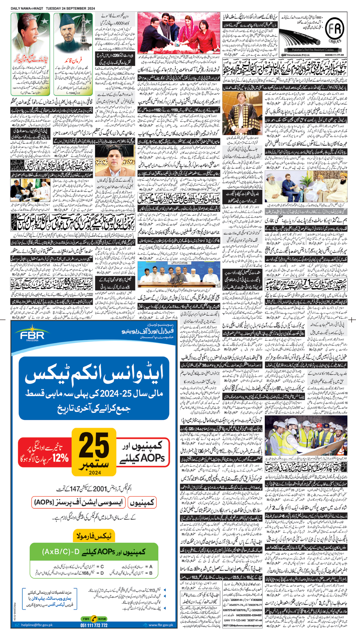 epaper_image