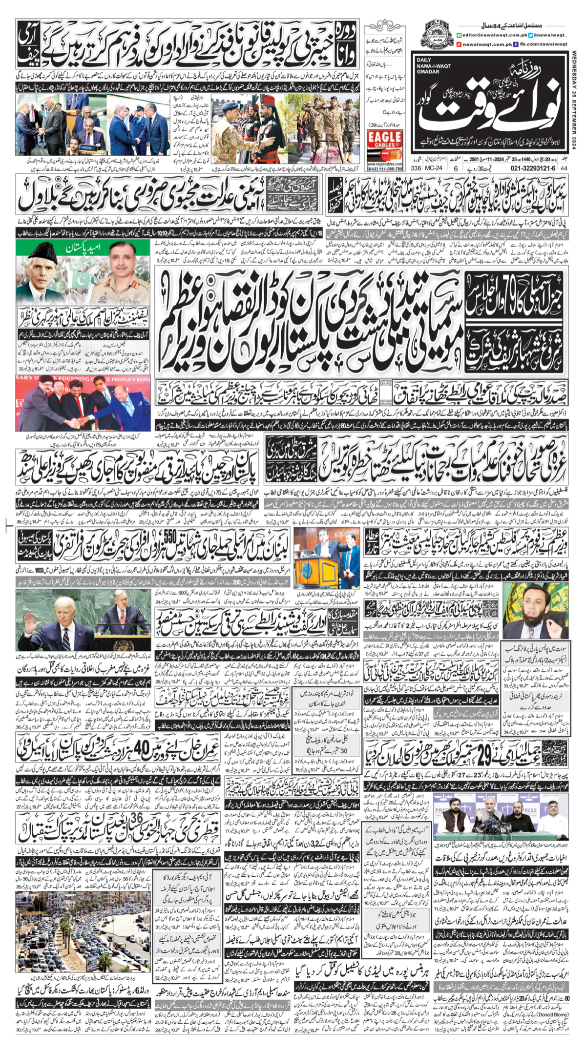 epaper_image