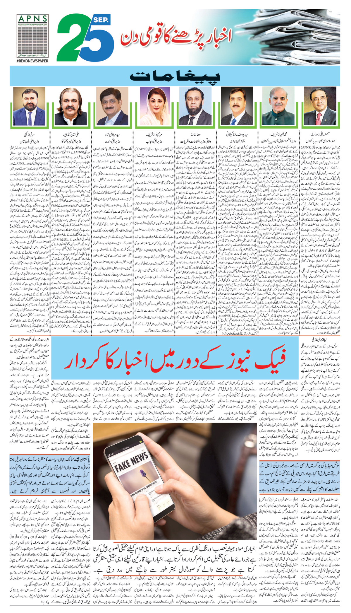 epaper_image