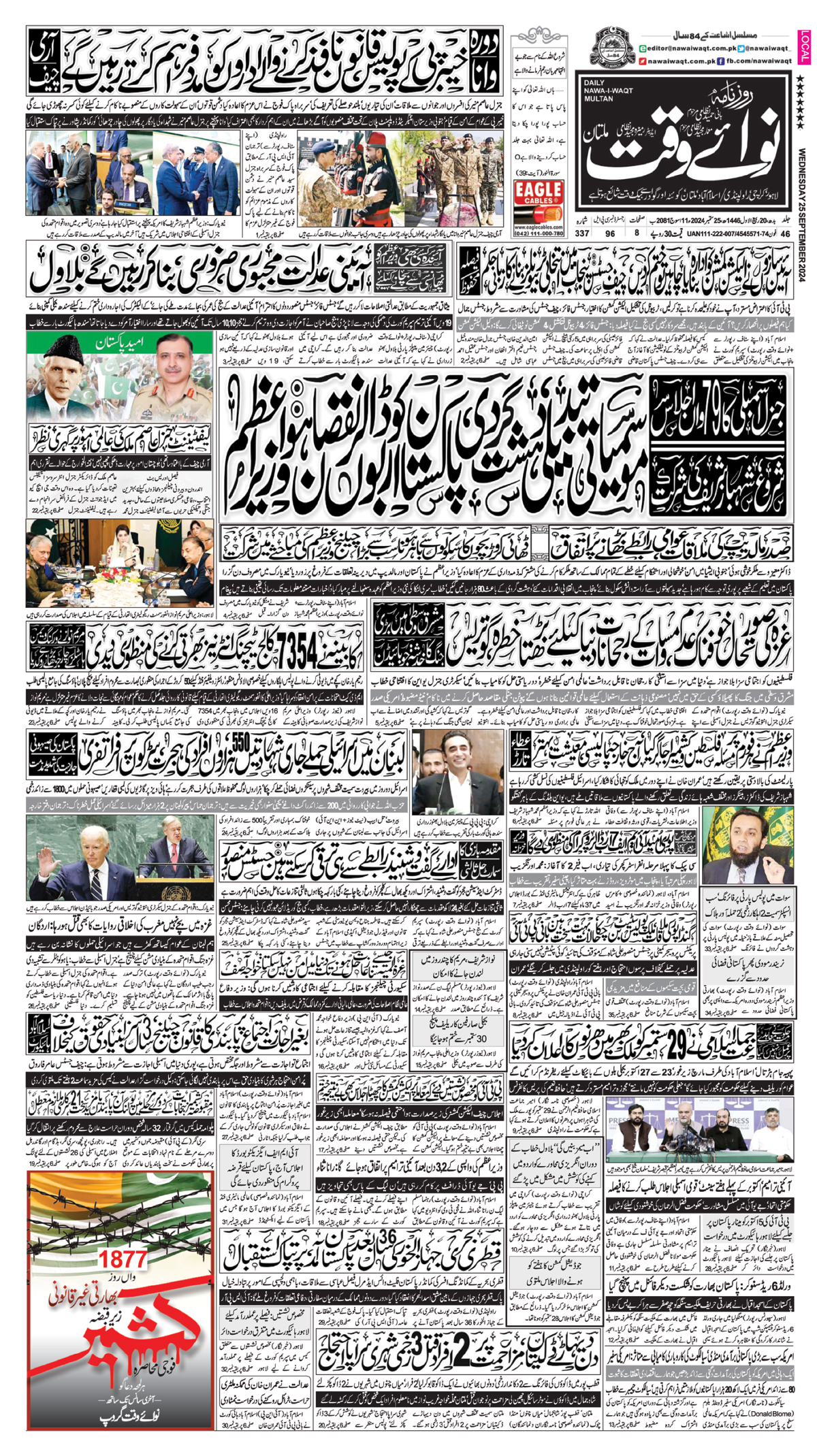 epaper_image