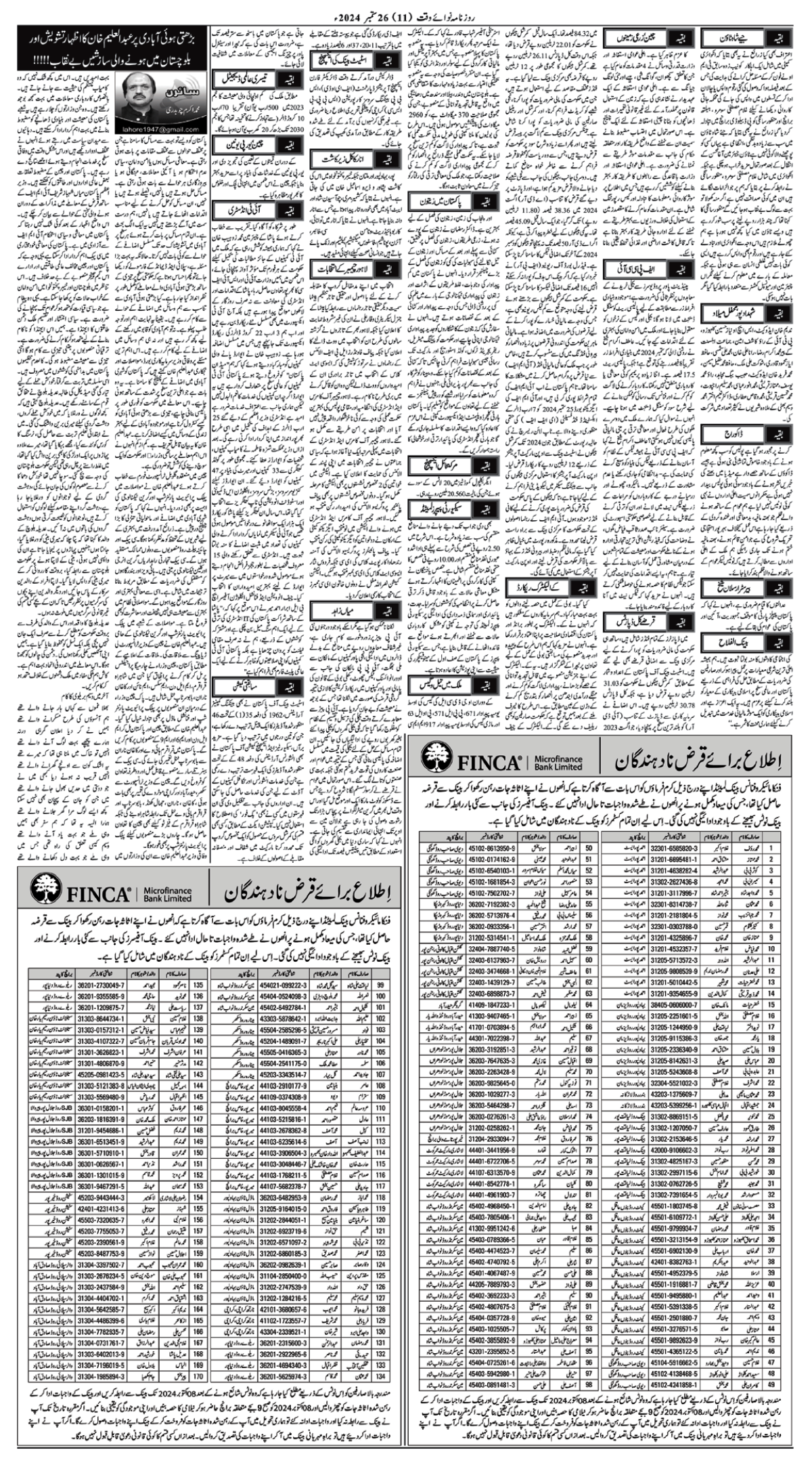 epaper_image