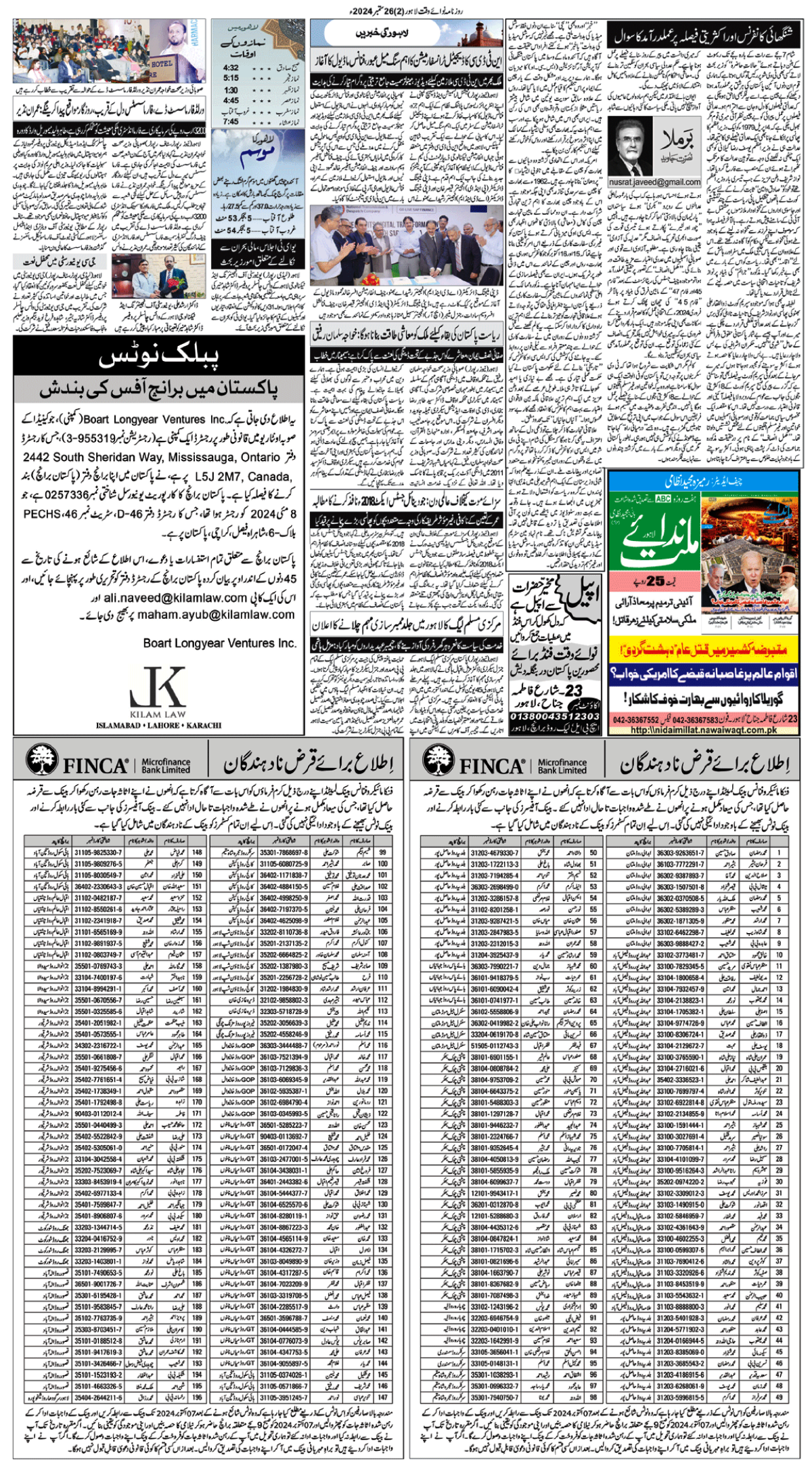 epaper_image